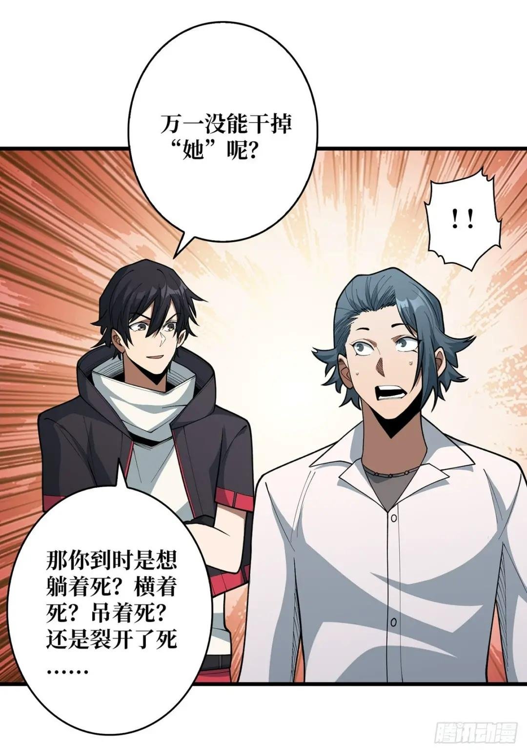 第43话 我想让她有个家