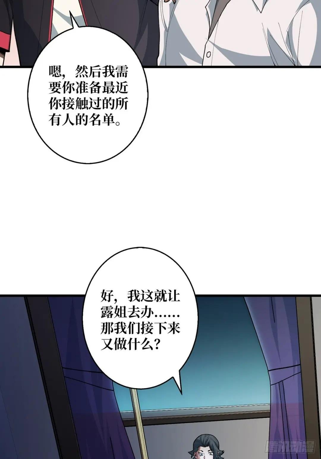 第43话 我想让她有个家
