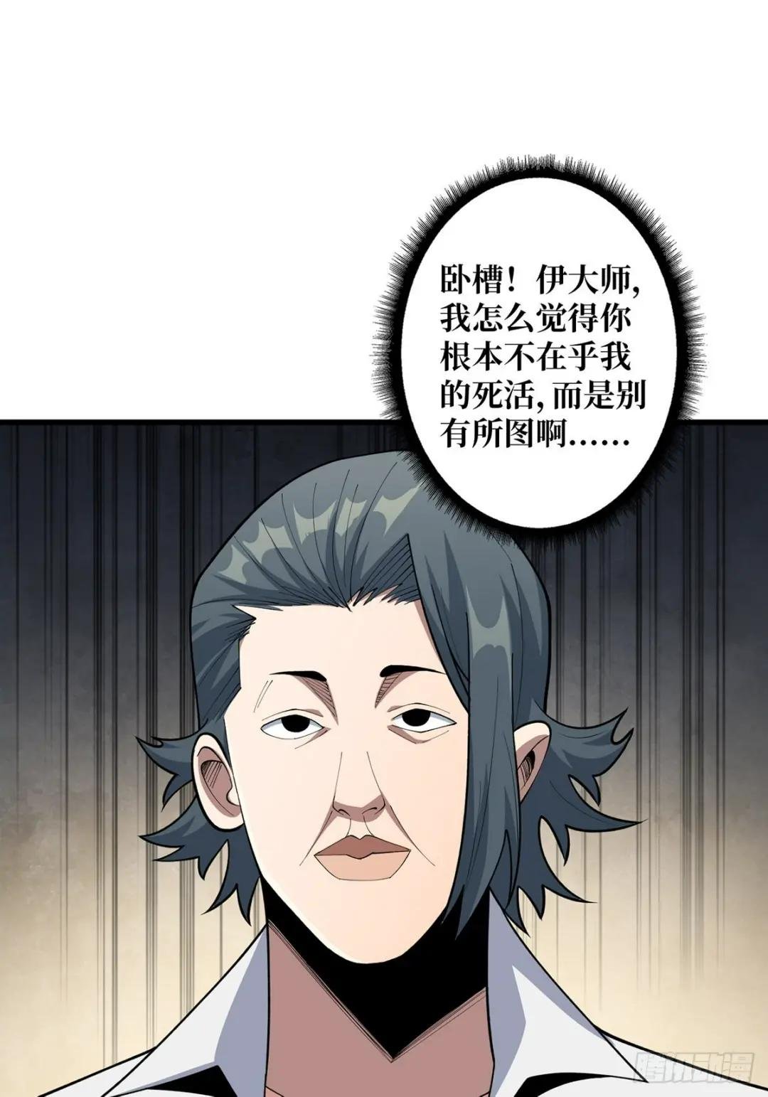 第43话 我想让她有个家