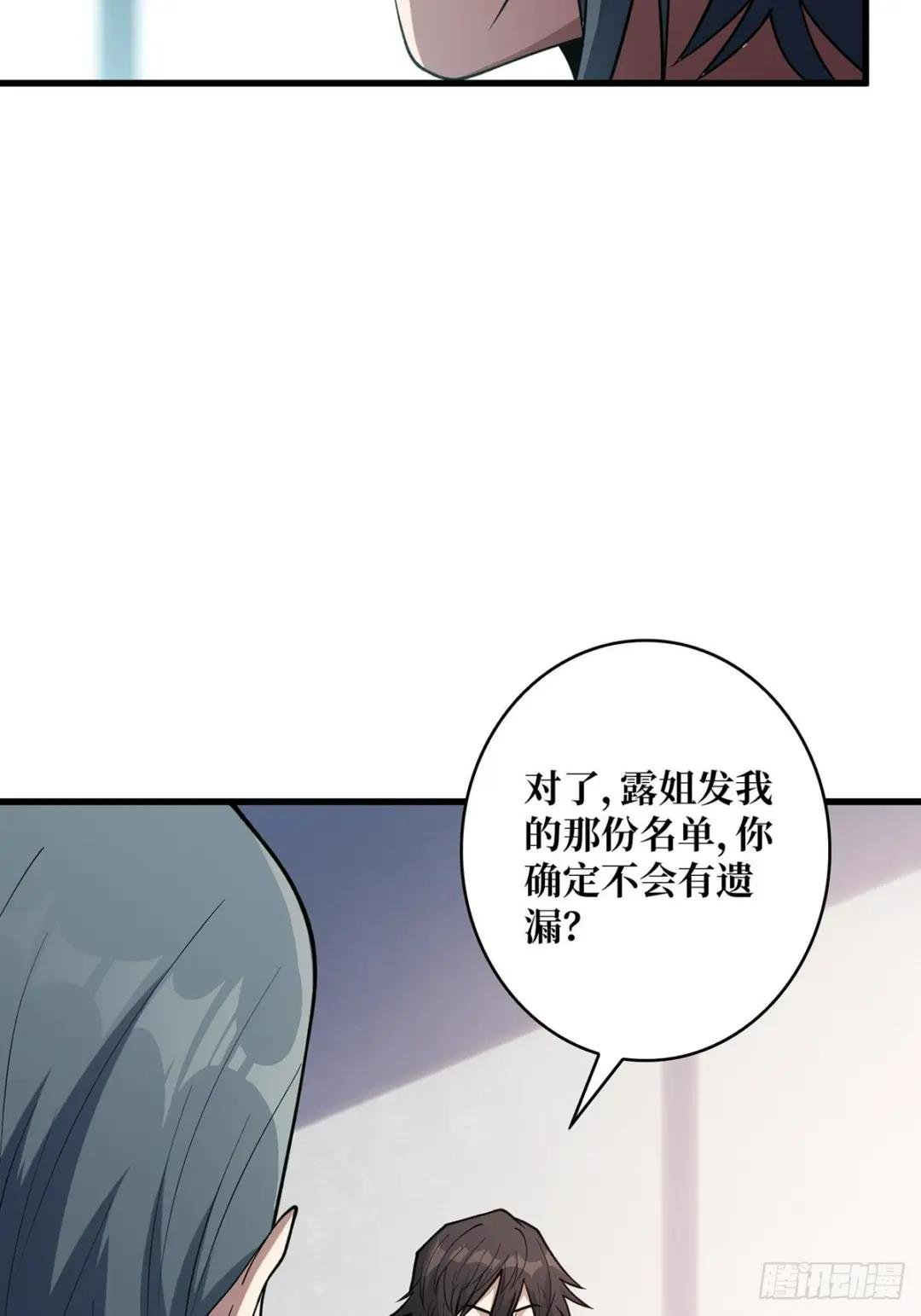 第43话 我想让她有个家