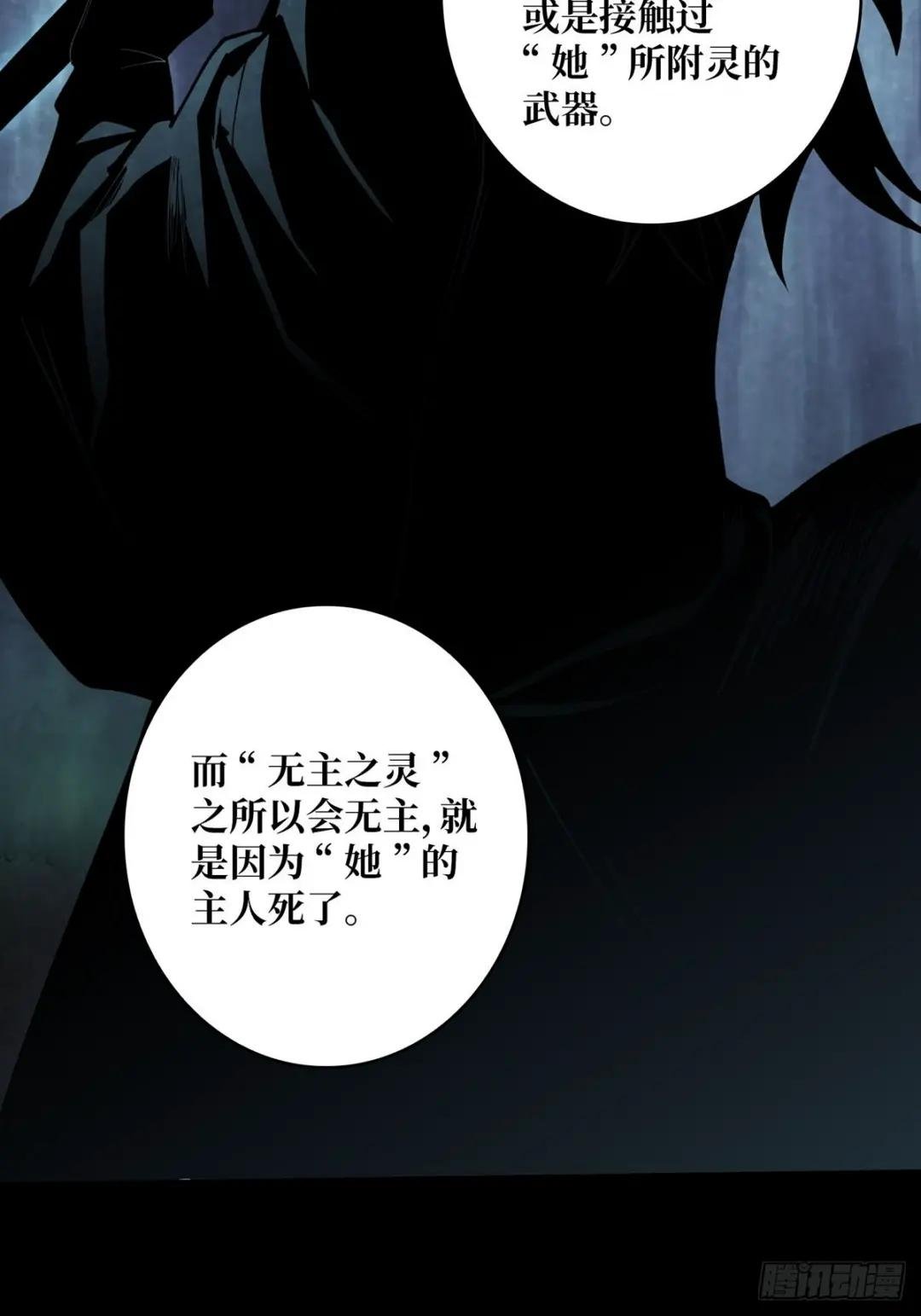 第43话 我想让她有个家