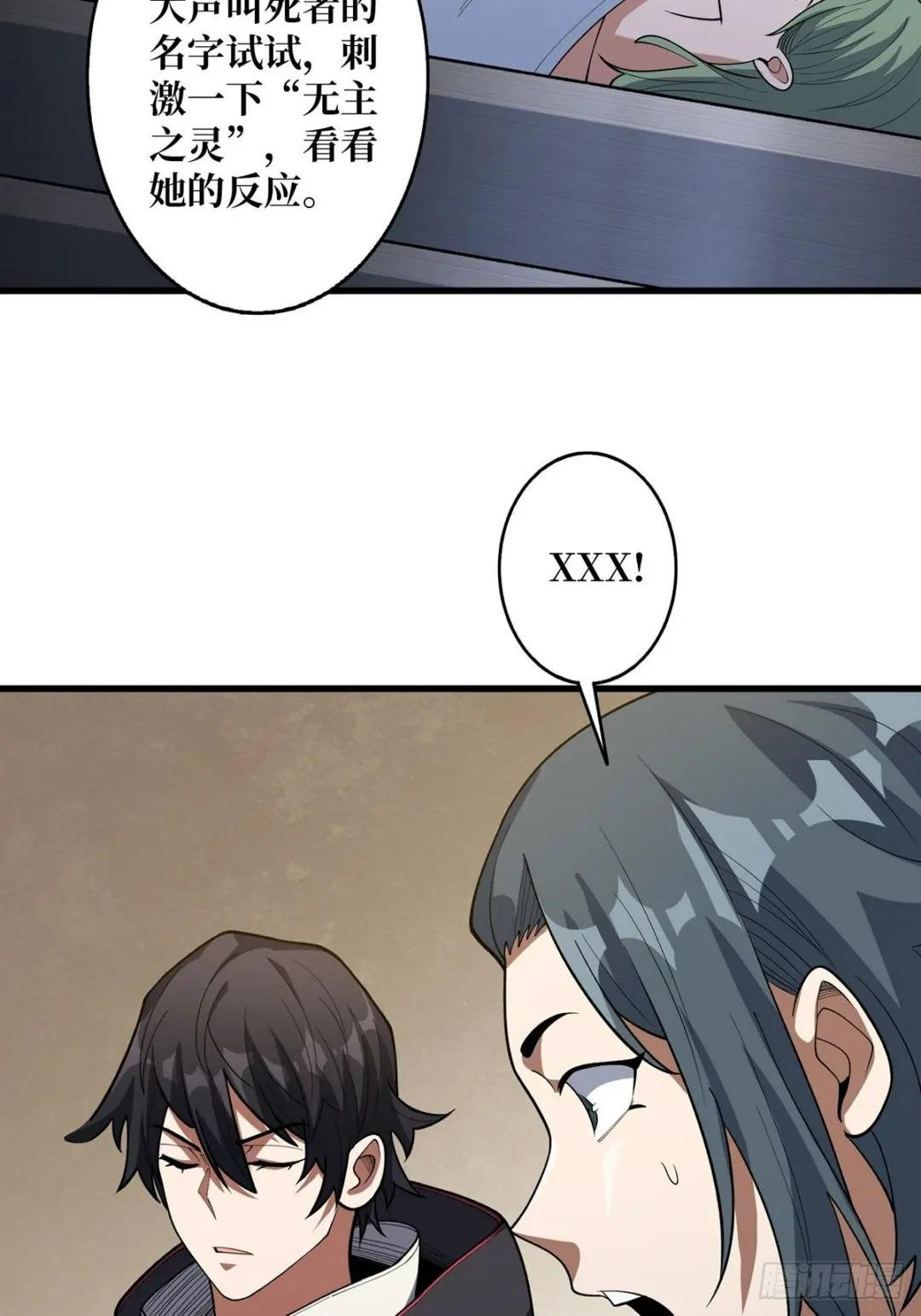 第44话 叫出来，大声点！想听
