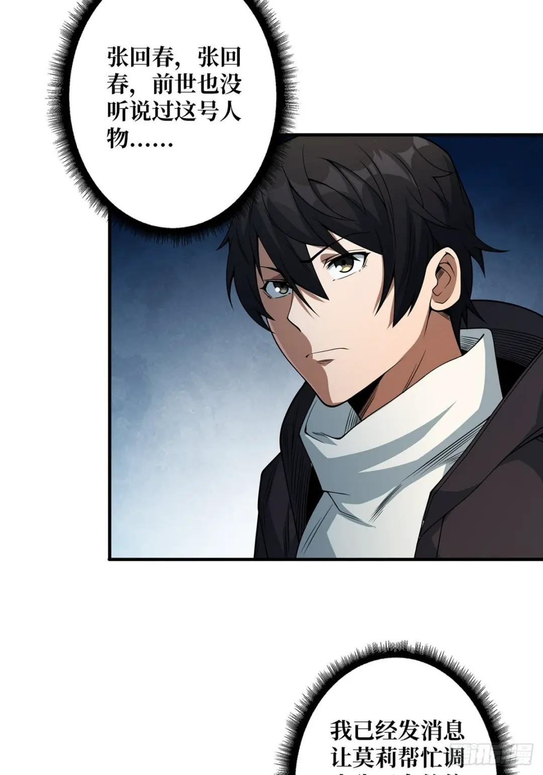 第45话 快看，它出轨了！