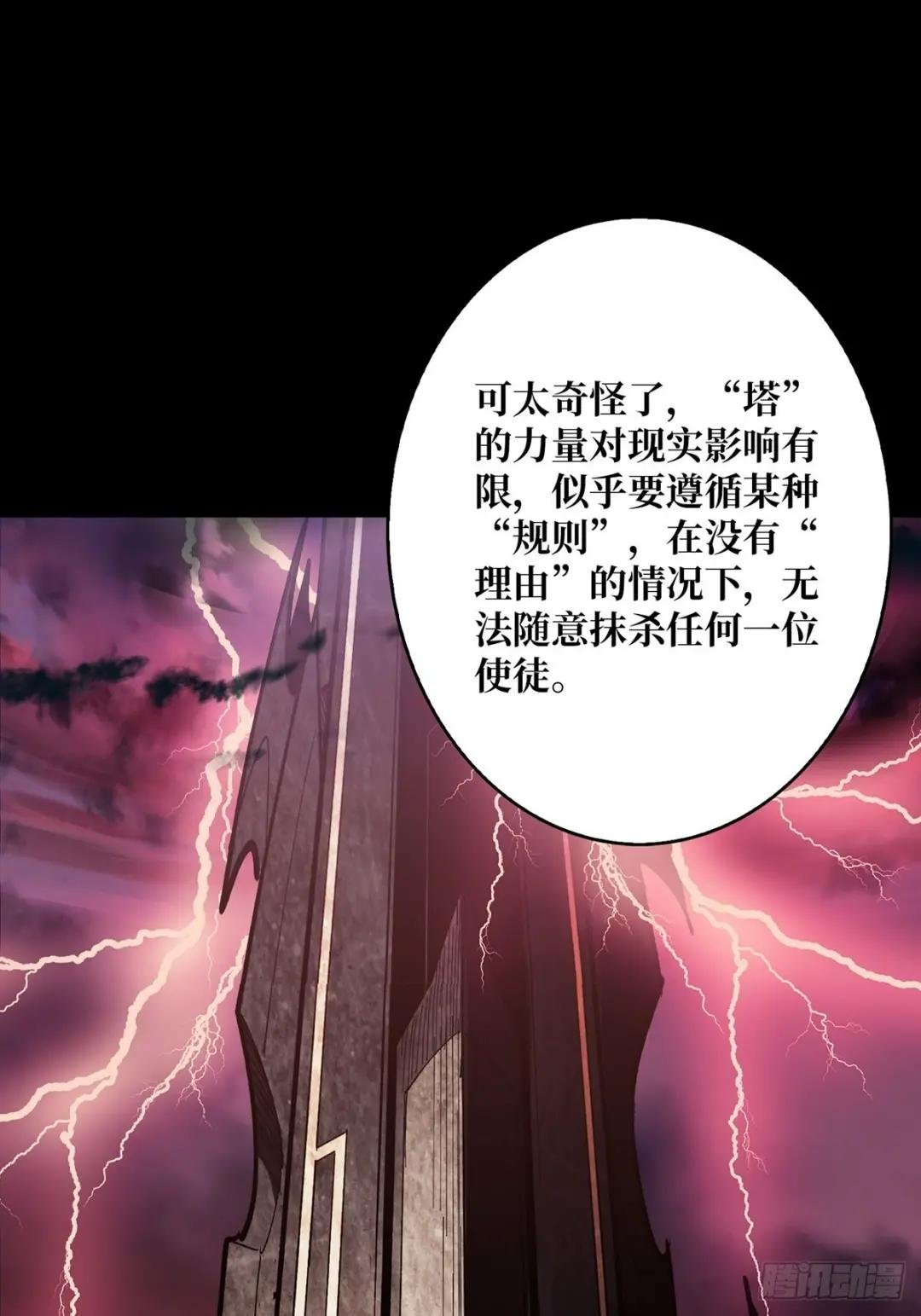 第45话 快看，它出轨了！