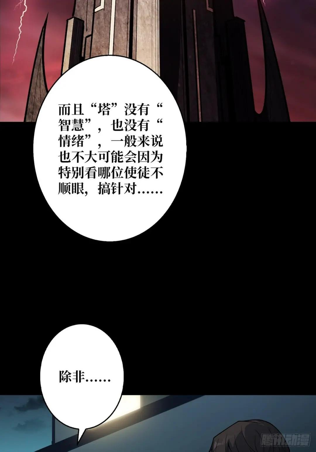 第45话 快看，它出轨了！