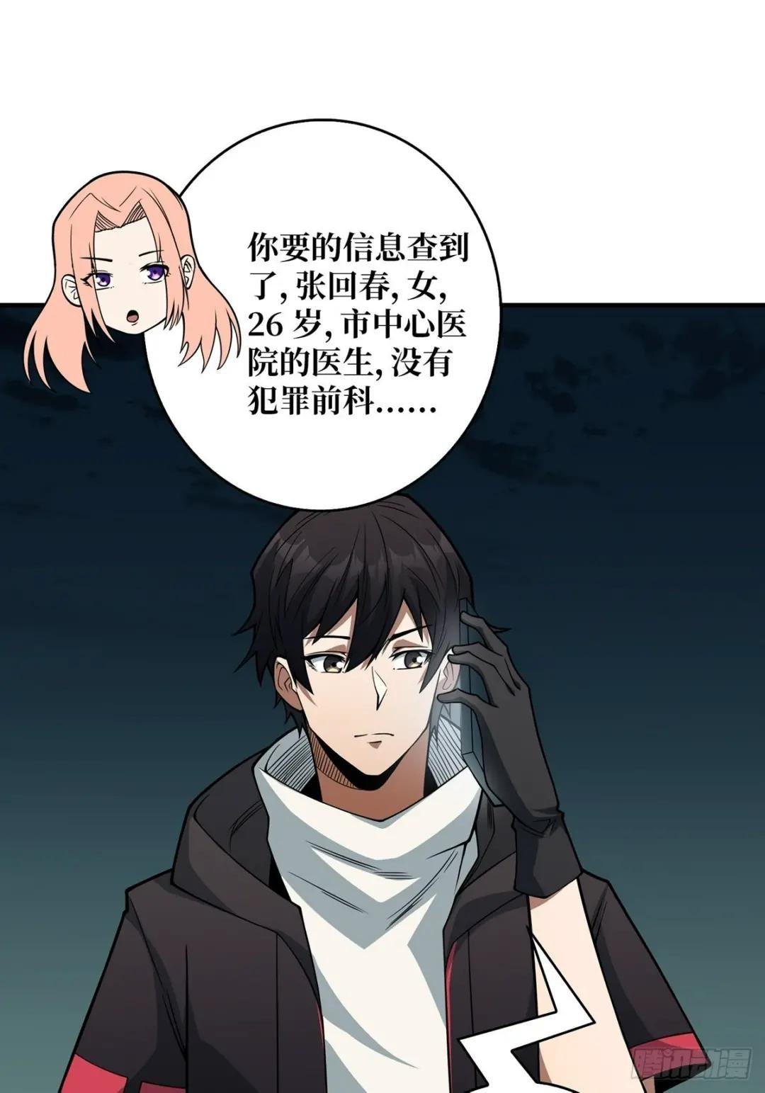 第45话 快看，它出轨了！