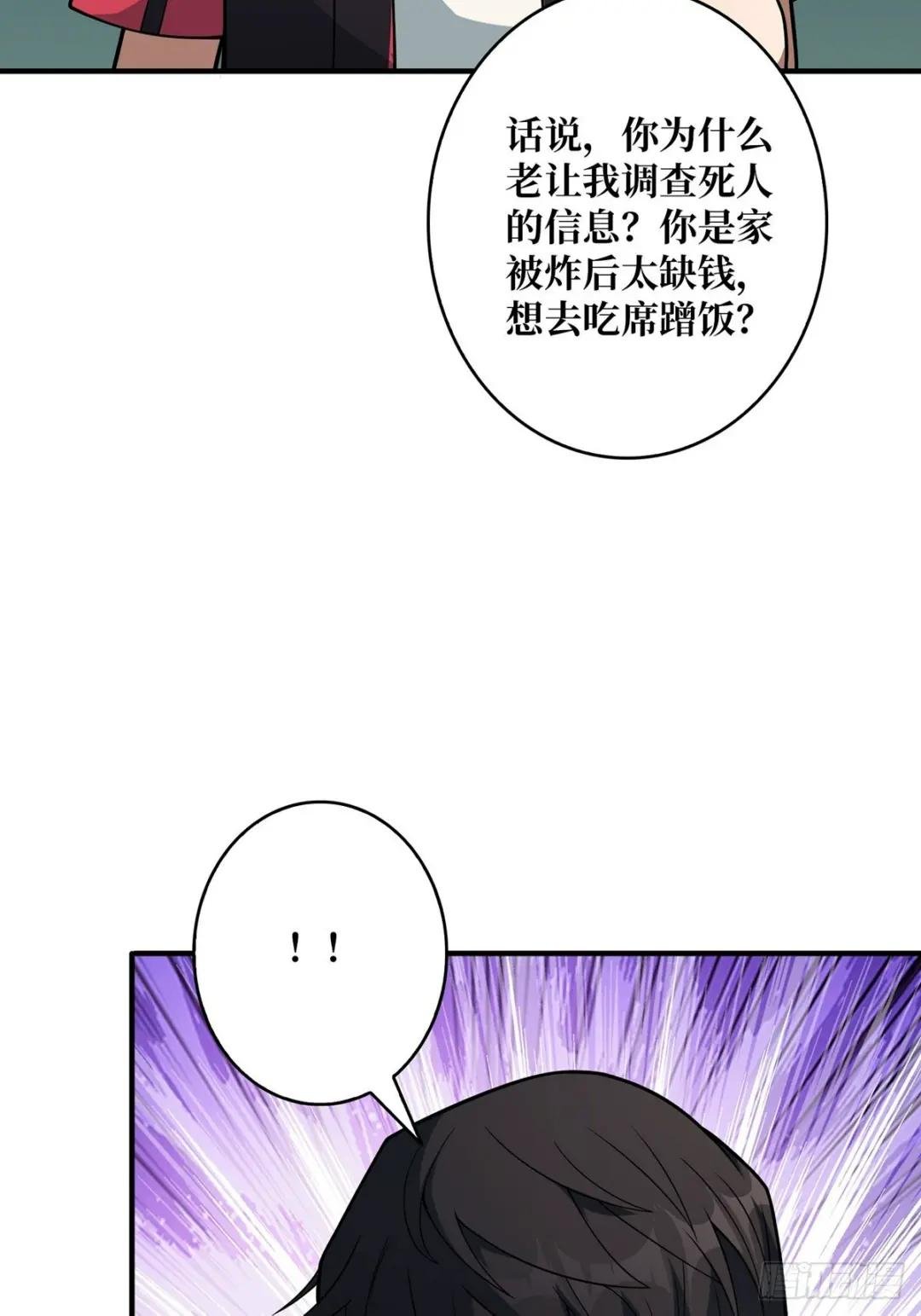 第45话 快看，它出轨了！