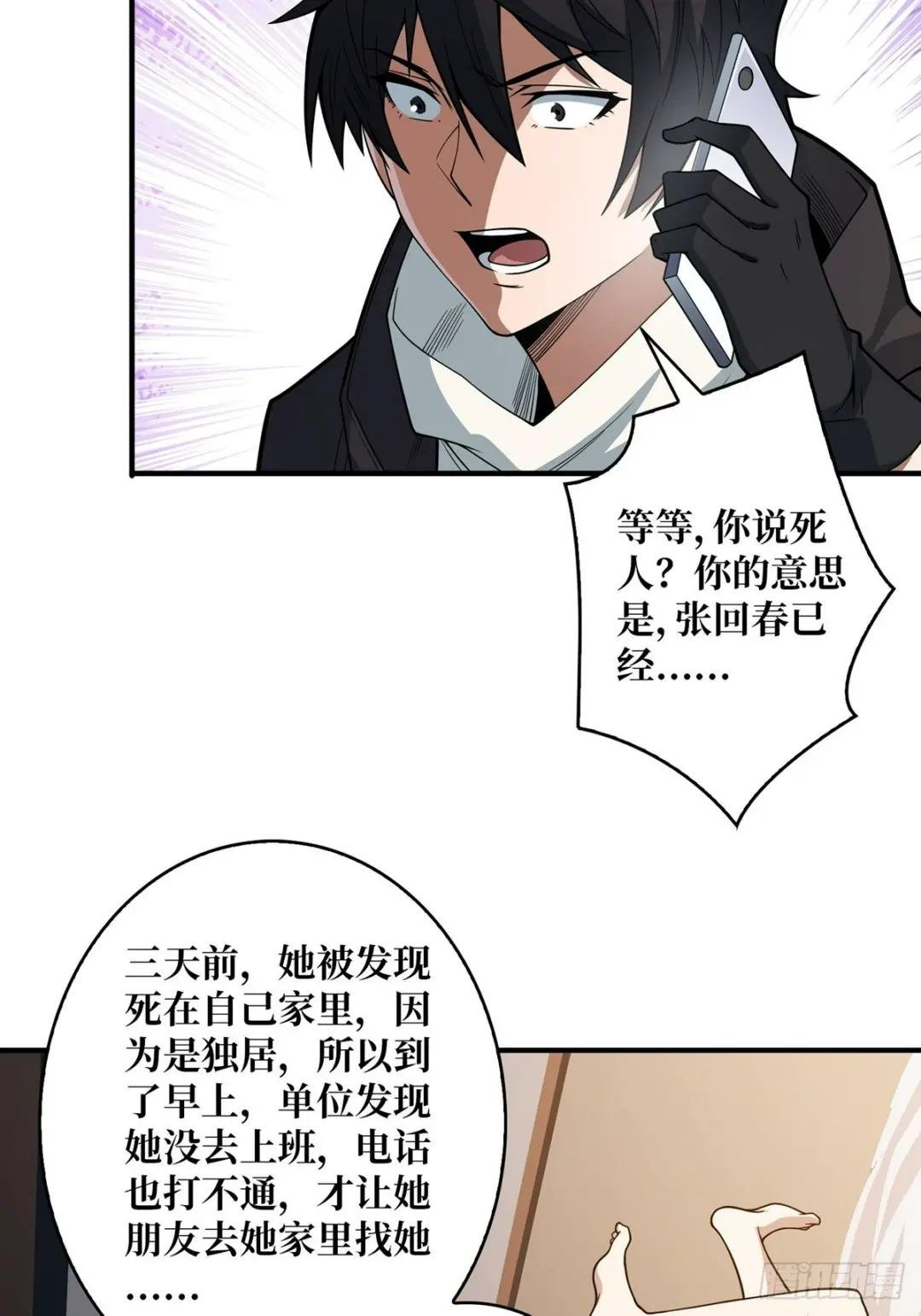 第45话 快看，它出轨了！