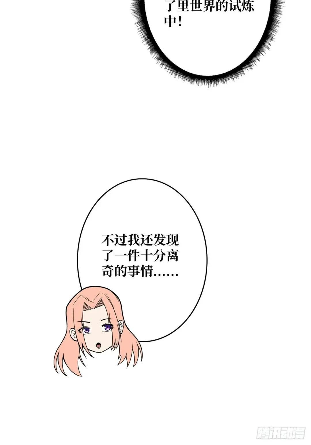 第45话 快看，它出轨了！