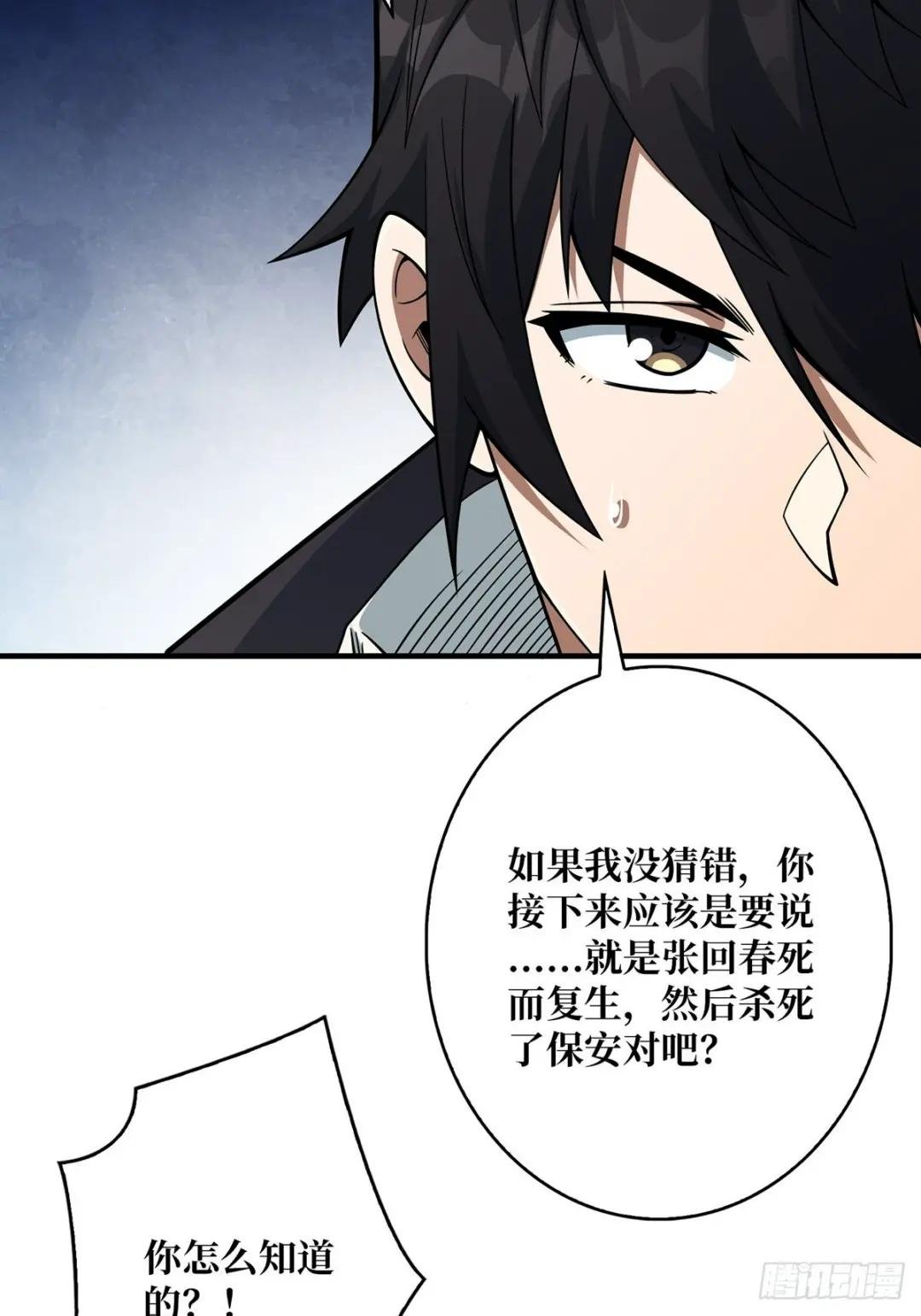 第45话 快看，它出轨了！