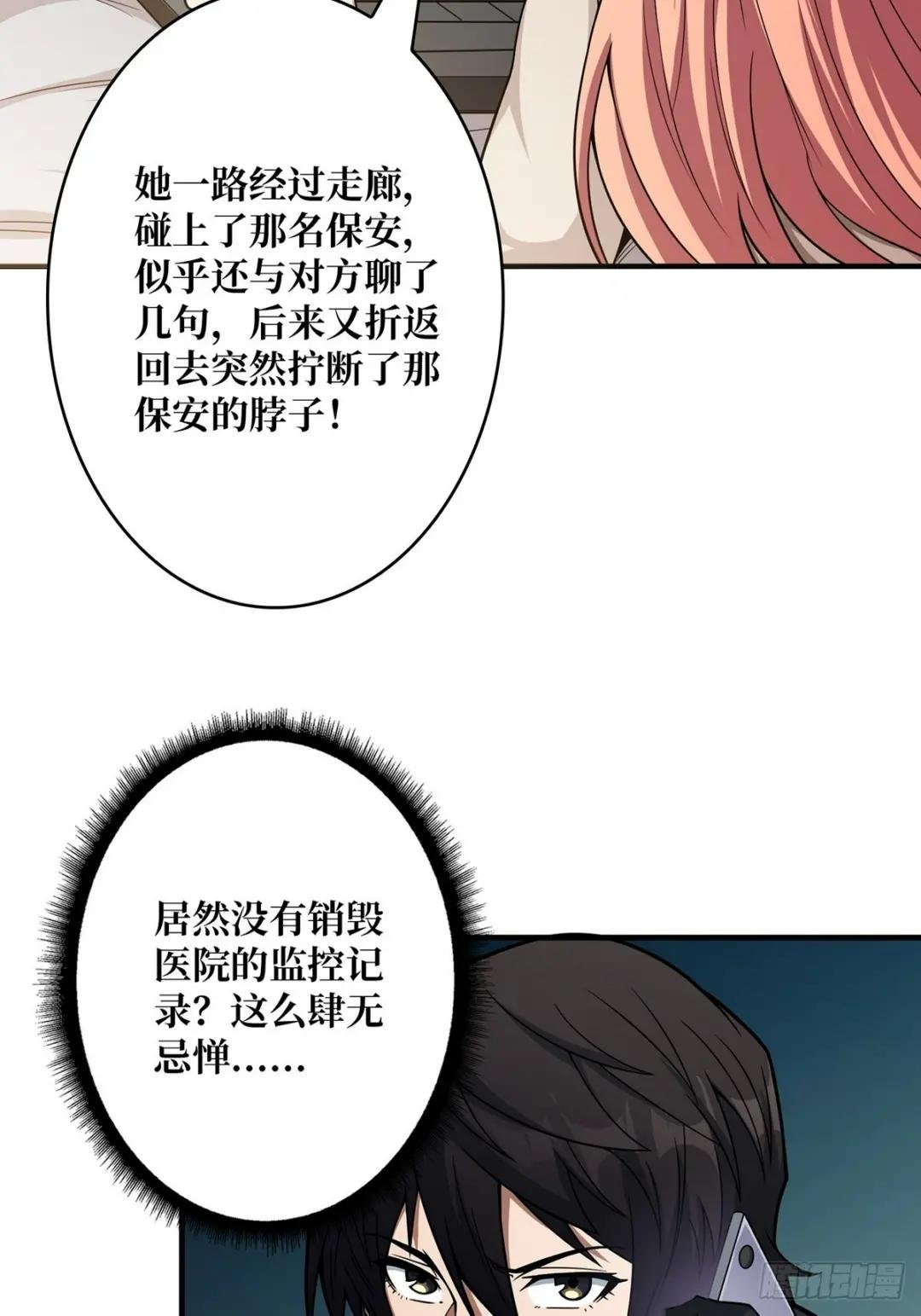 第45话 快看，它出轨了！