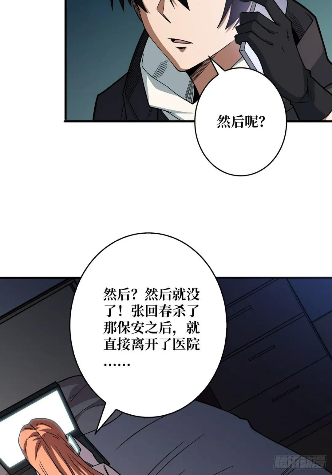 第45话 快看，它出轨了！