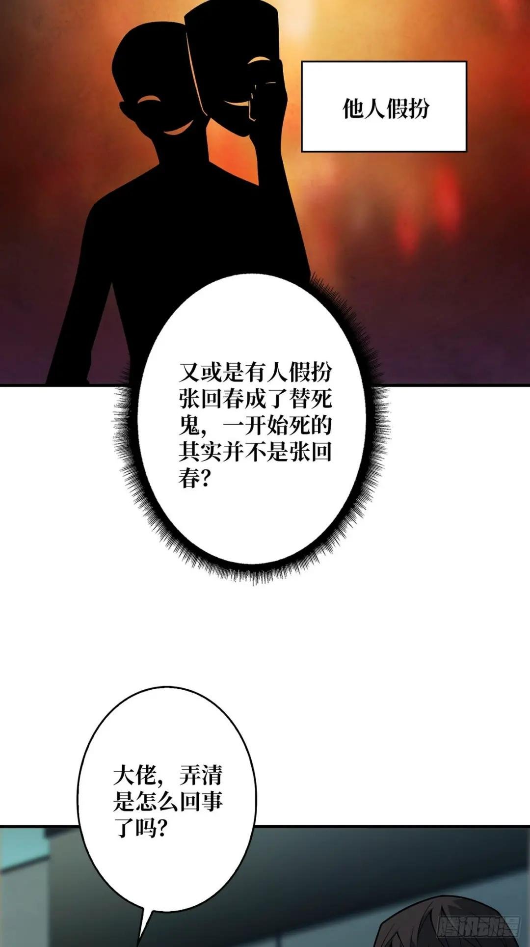第45话 快看，它出轨了！