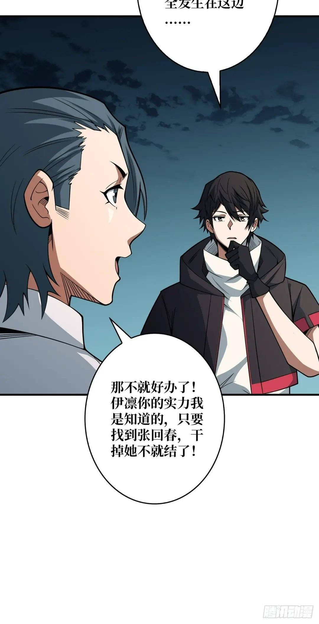 第45话 快看，它出轨了！