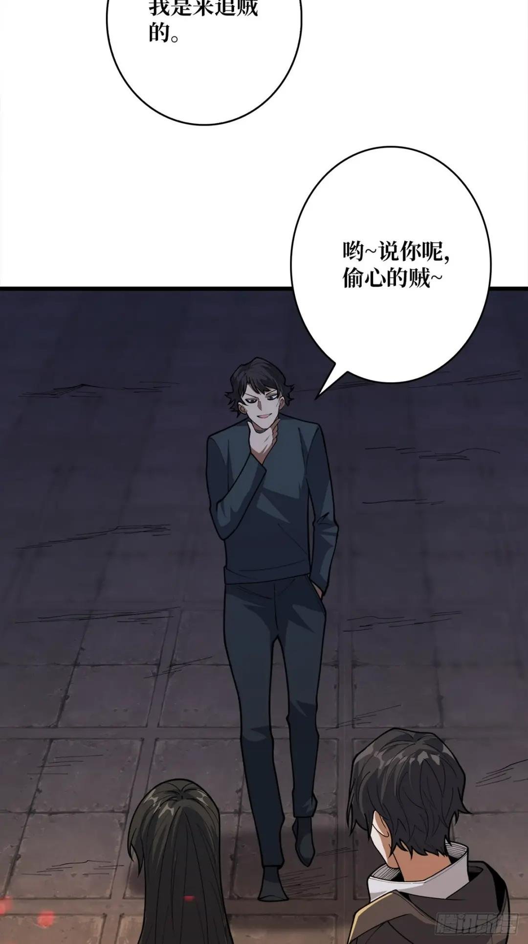 第46话 偷心的贼