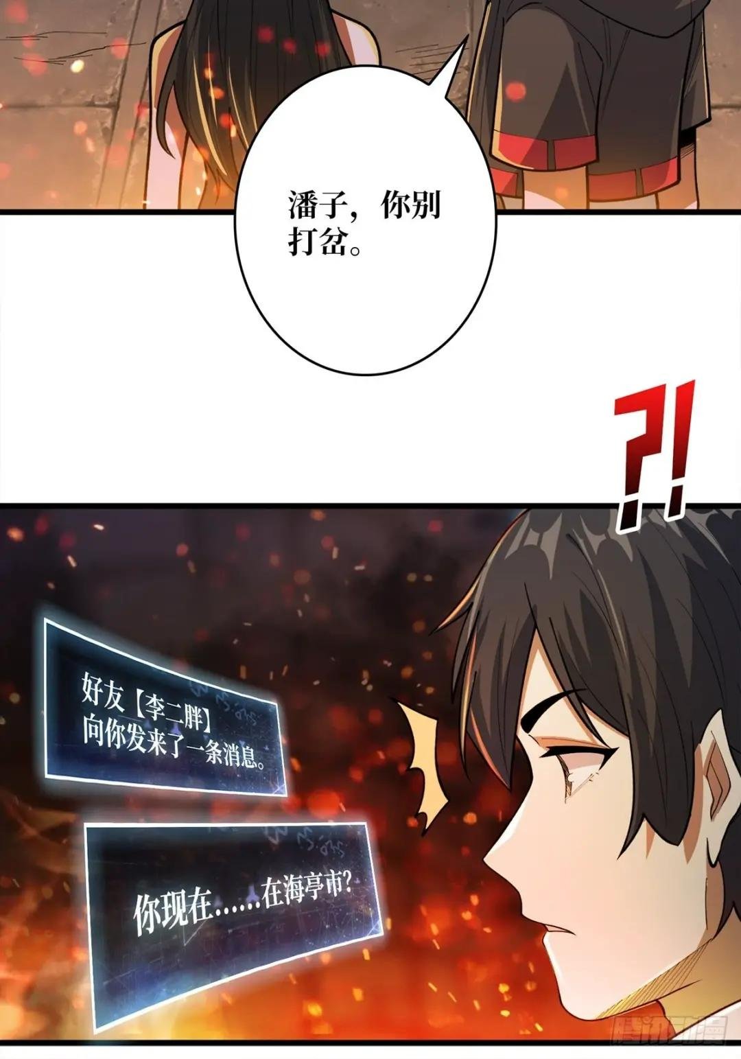 第46话 偷心的贼