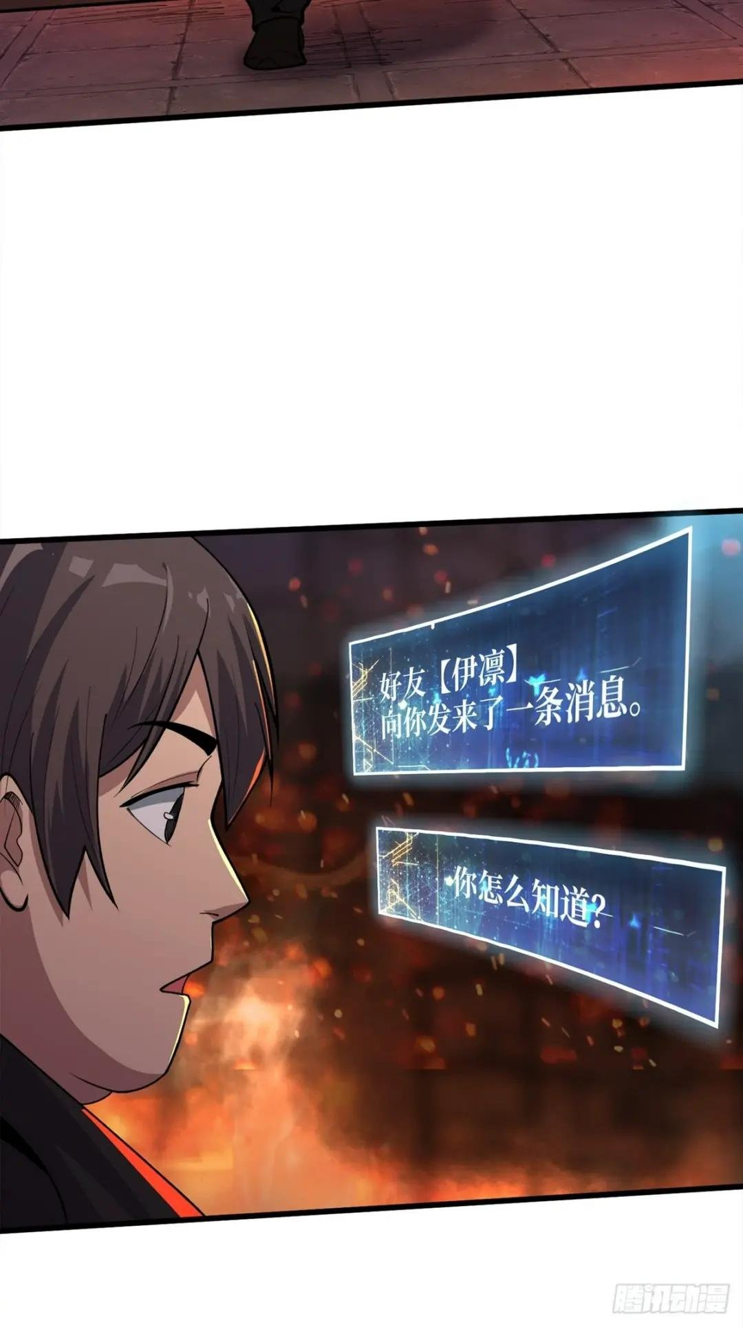 第46话 偷心的贼