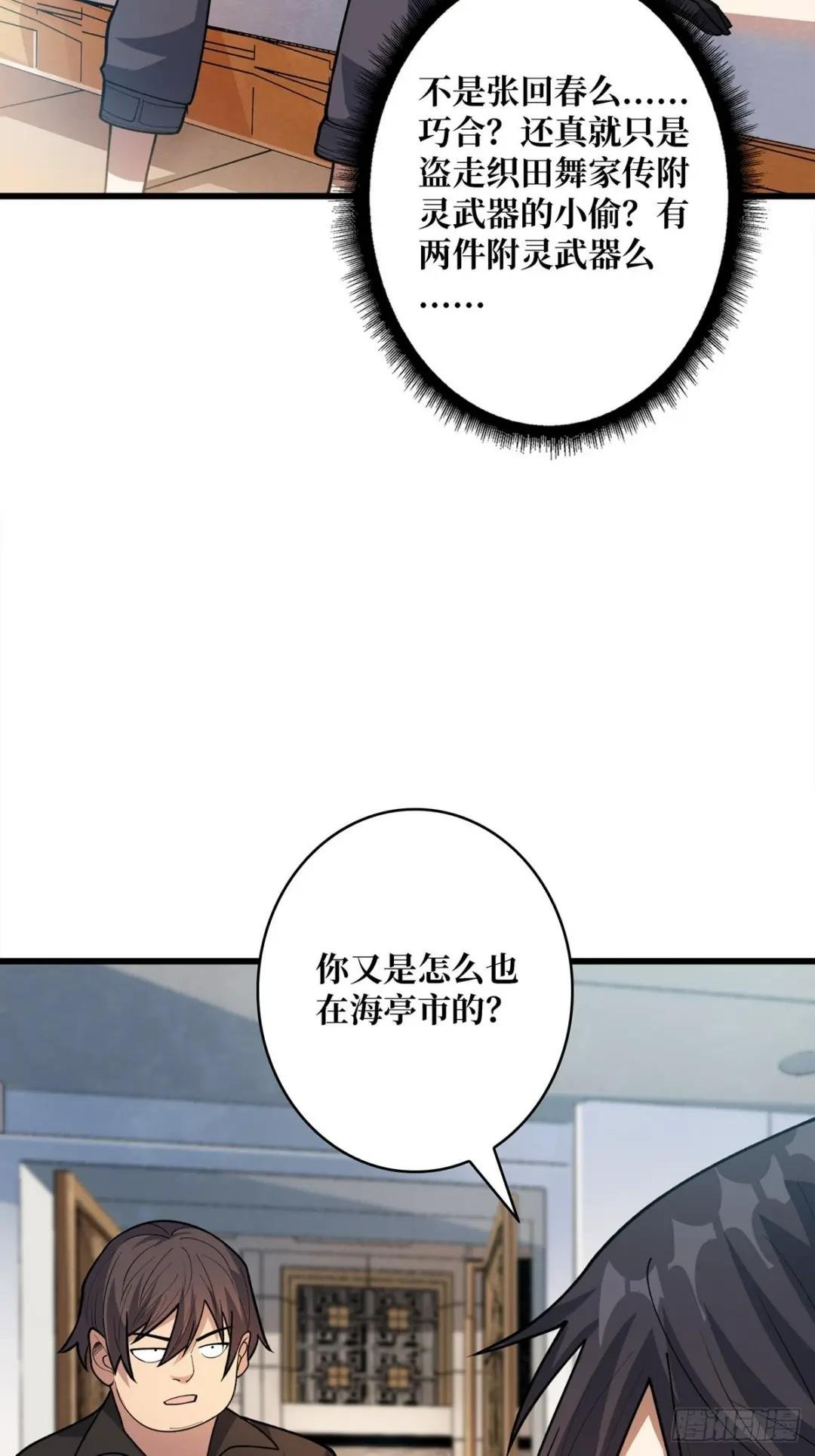 第46话 偷心的贼