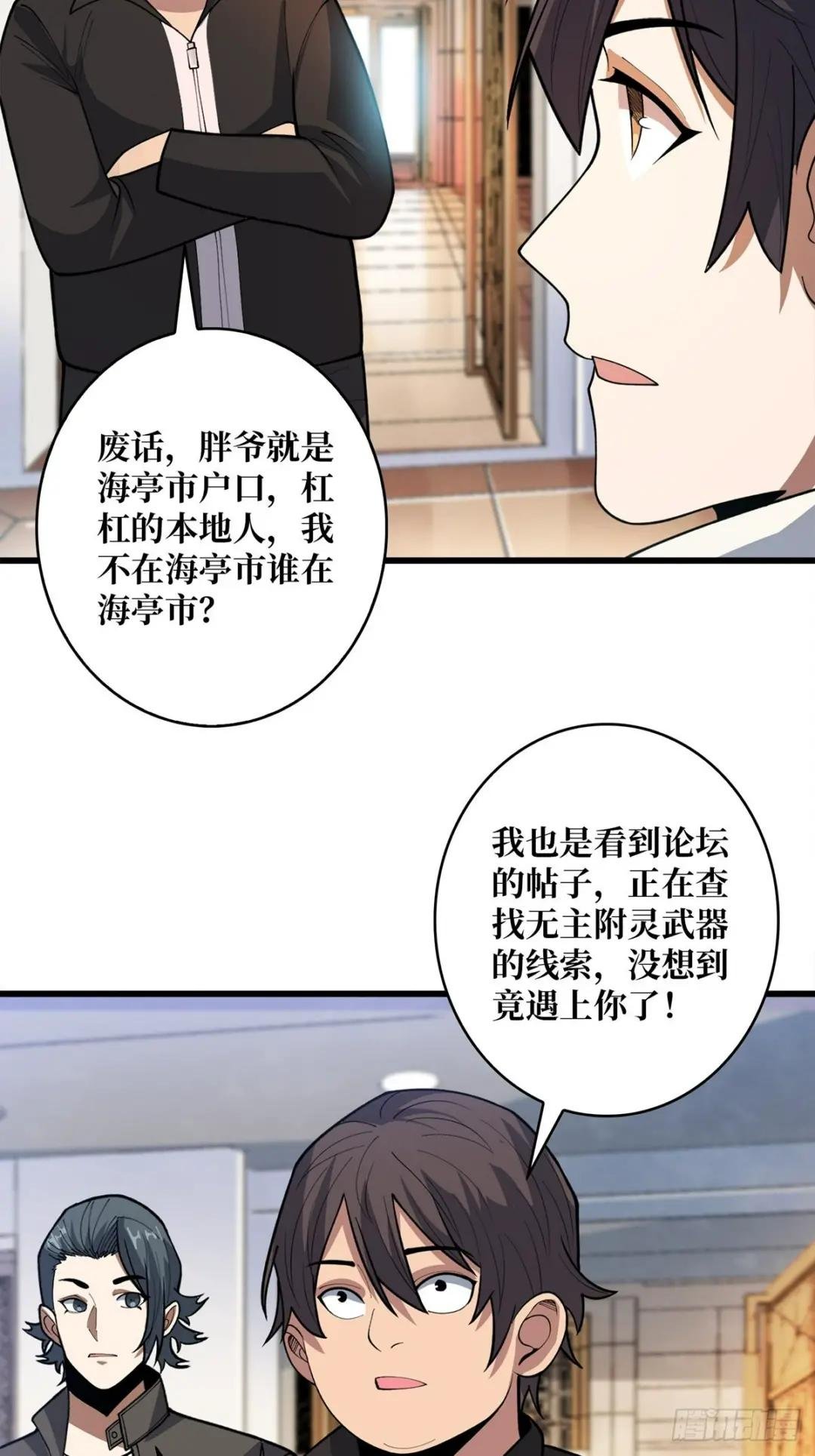第46话 偷心的贼