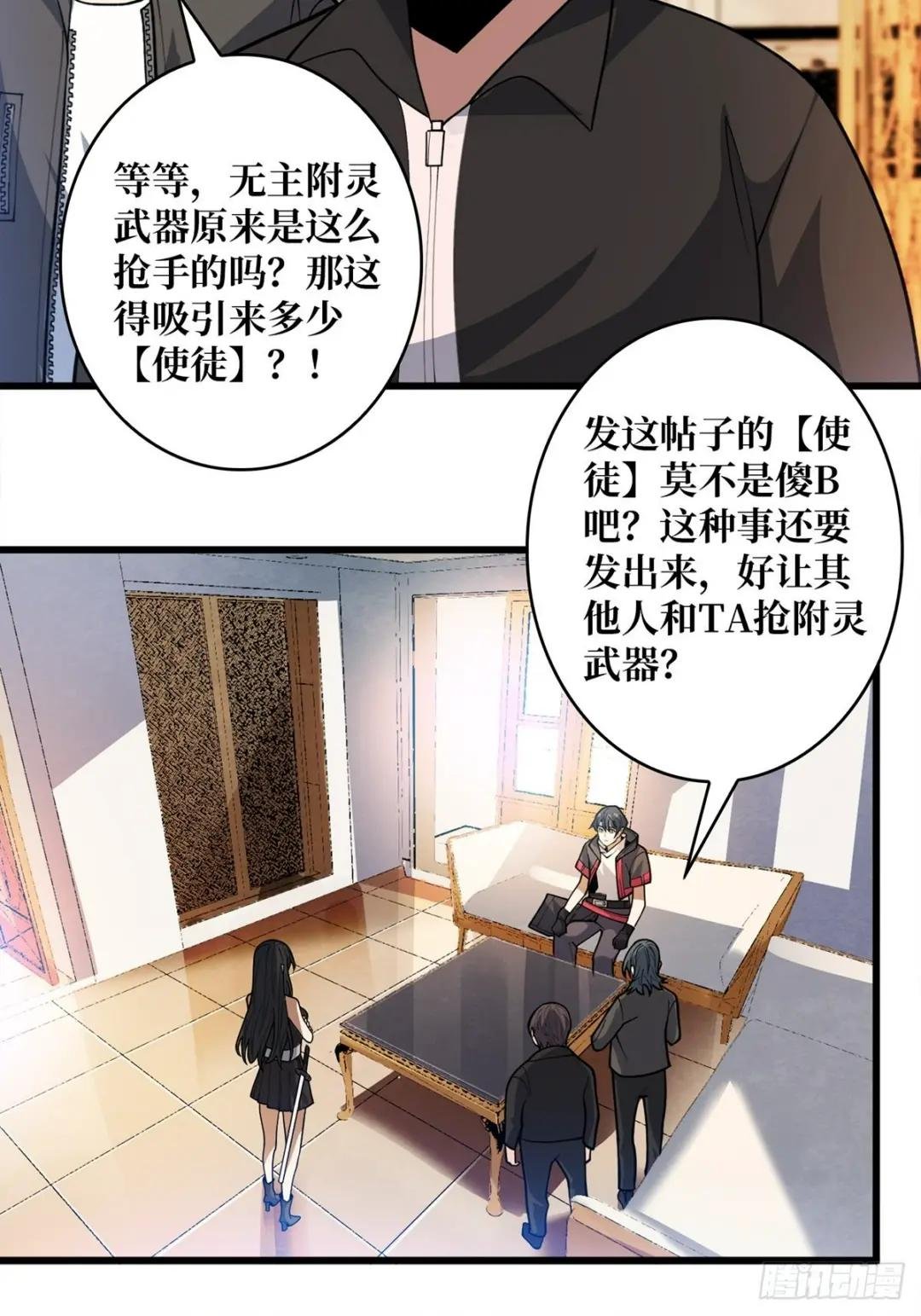 第46话 偷心的贼