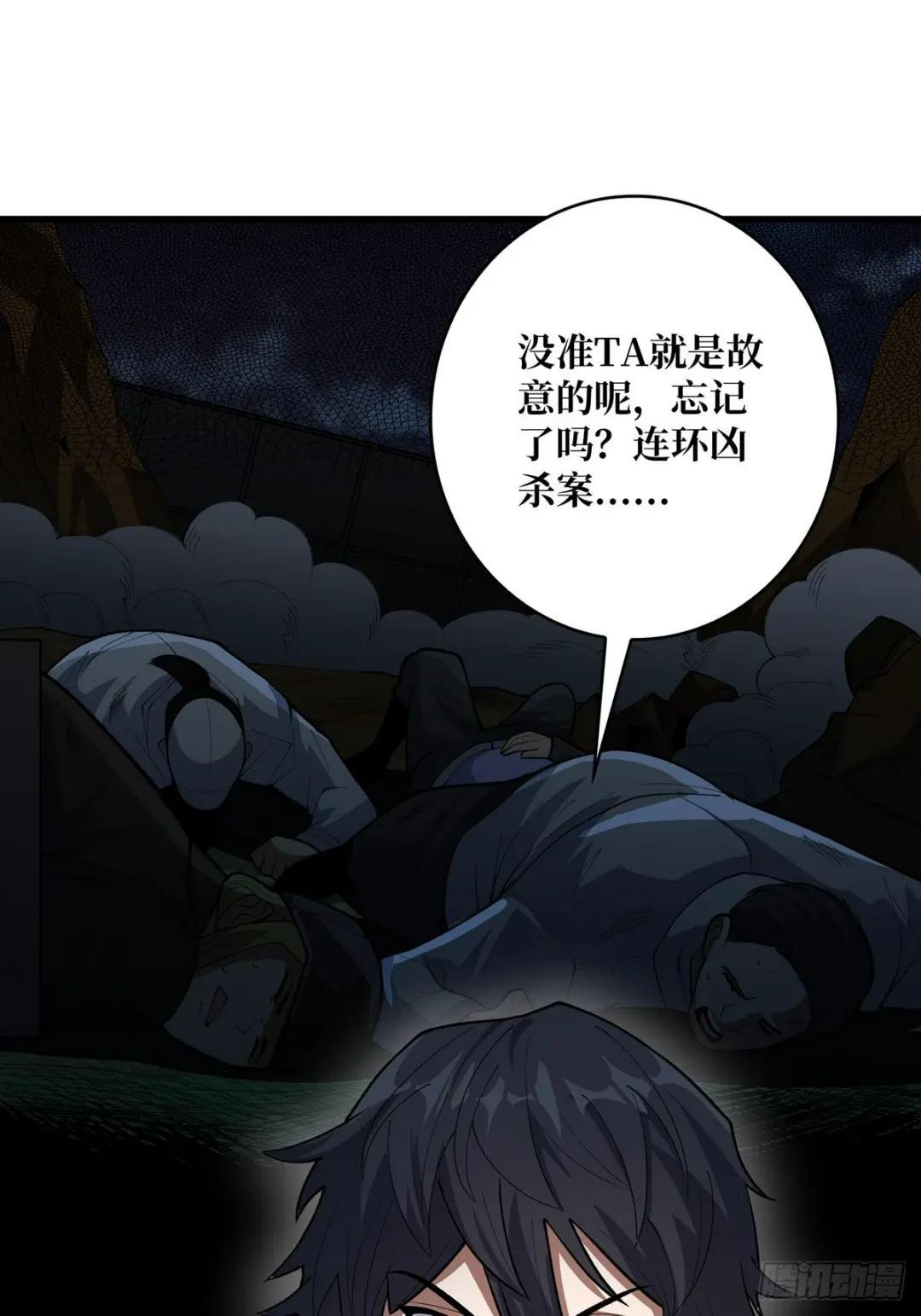 第46话 偷心的贼