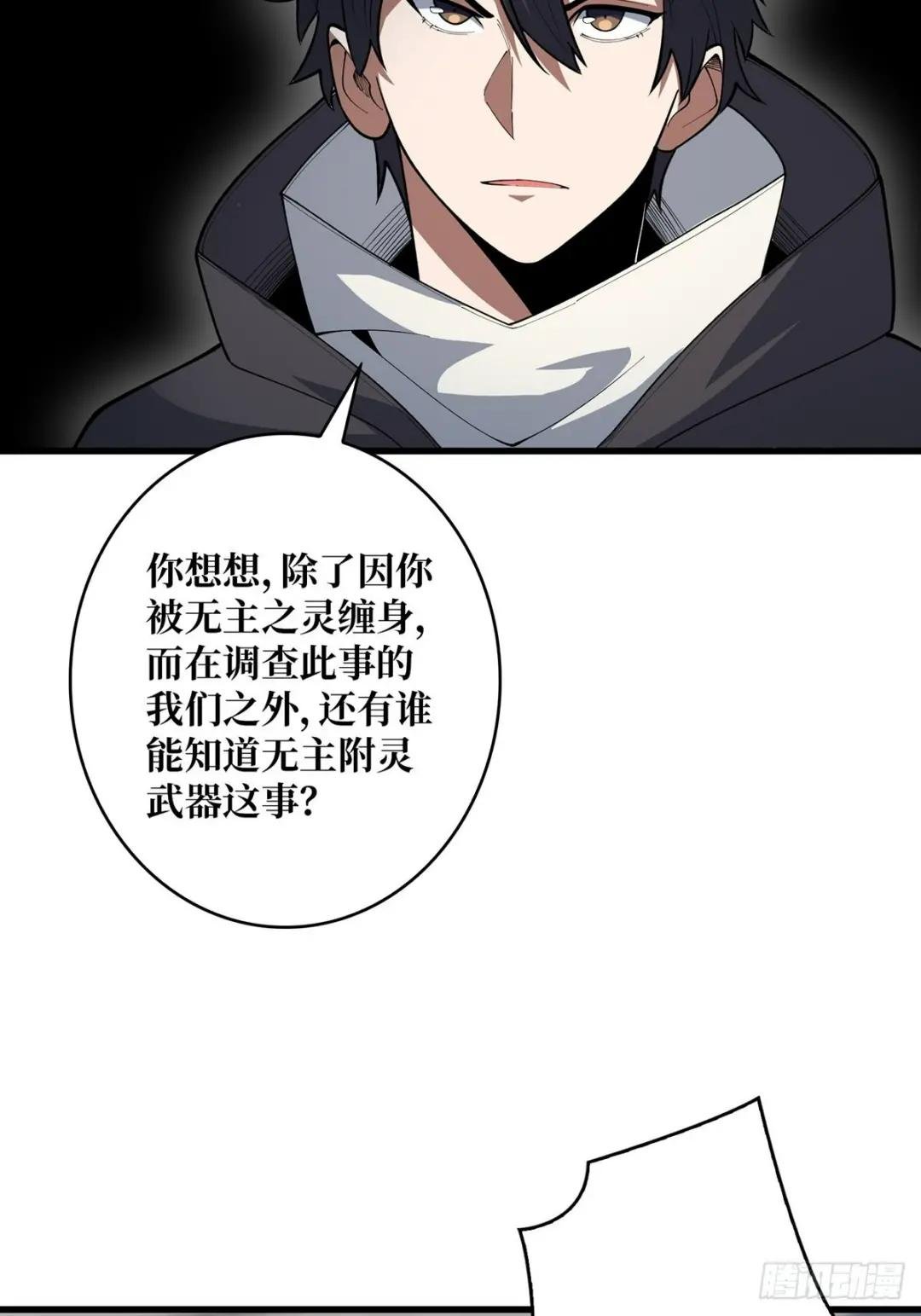第46话 偷心的贼