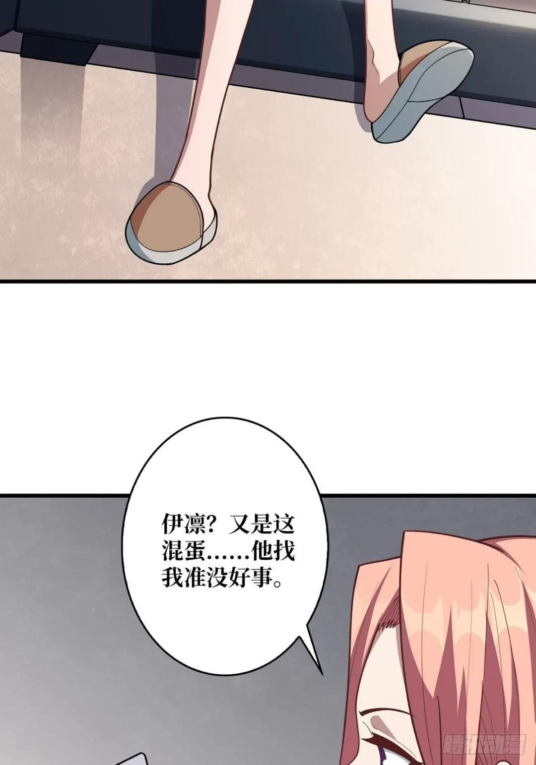 第47话 性感的“红狐狸”
