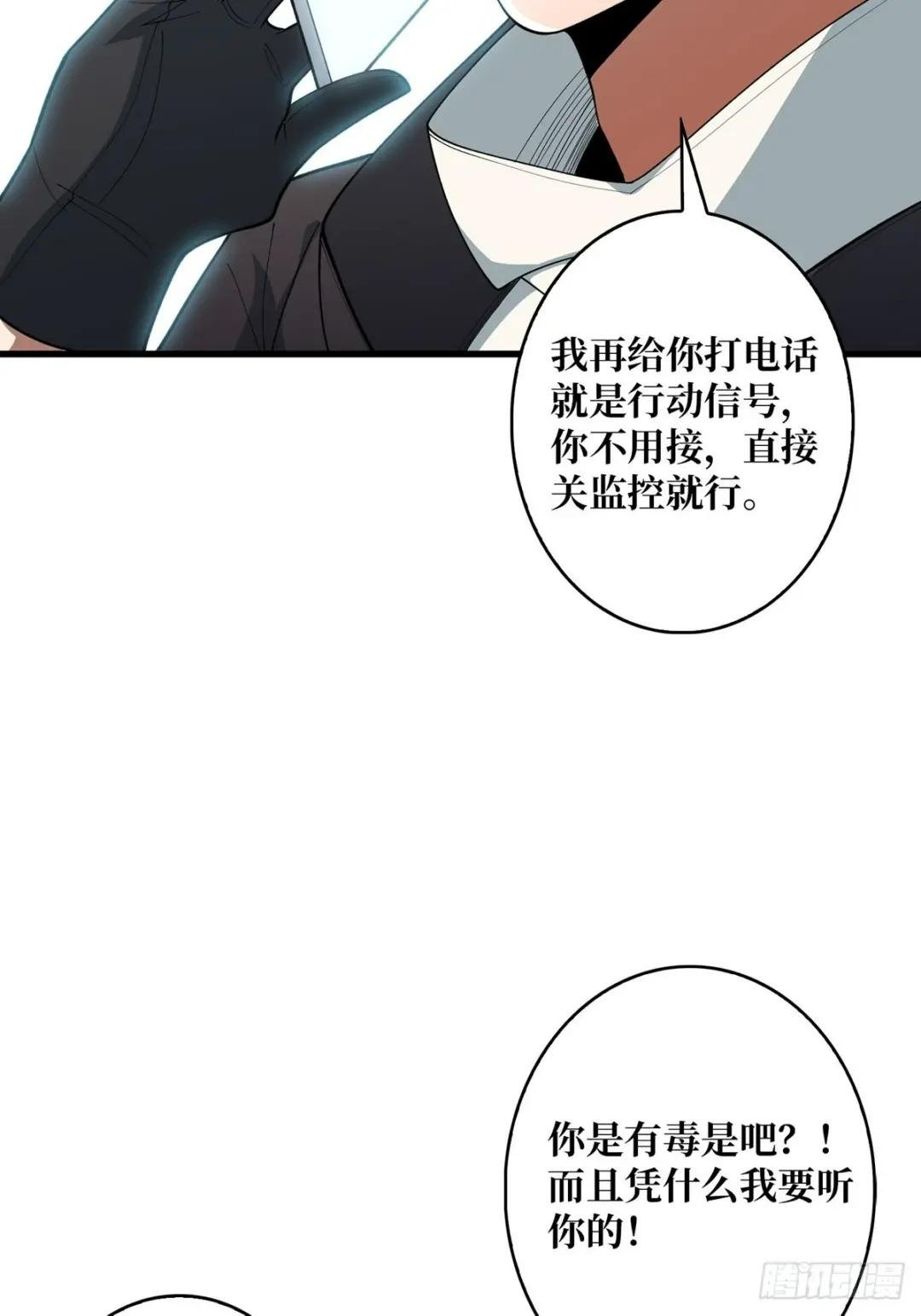 第47话 性感的“红狐狸”