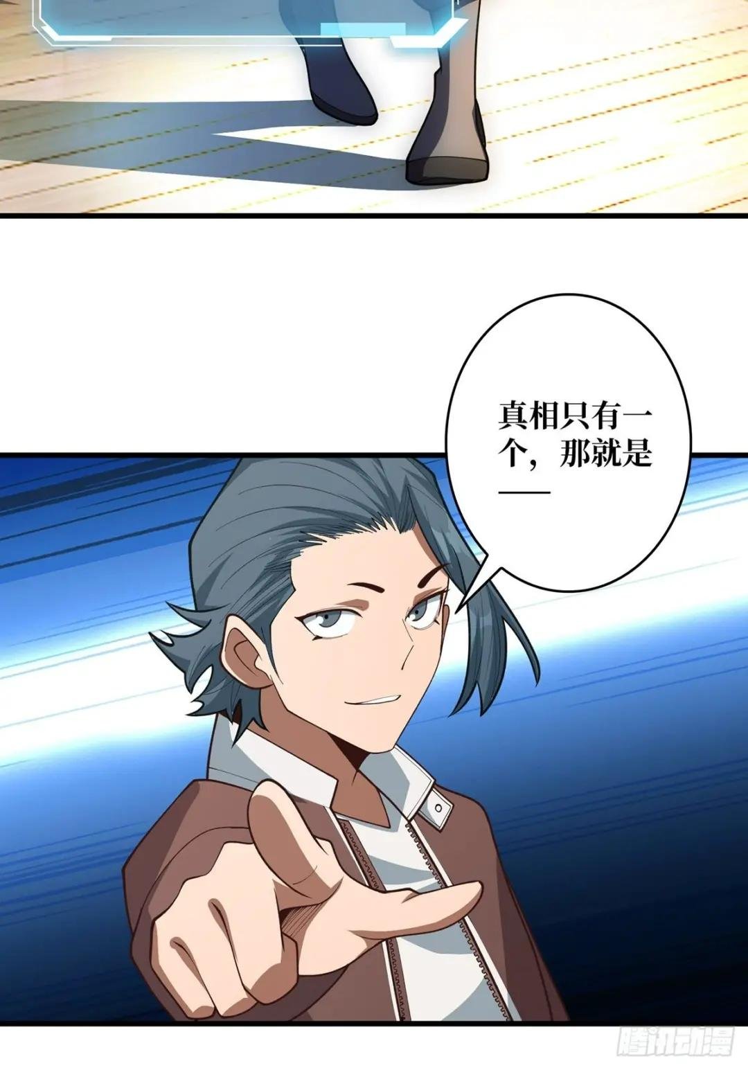 第47话 性感的“红狐狸”