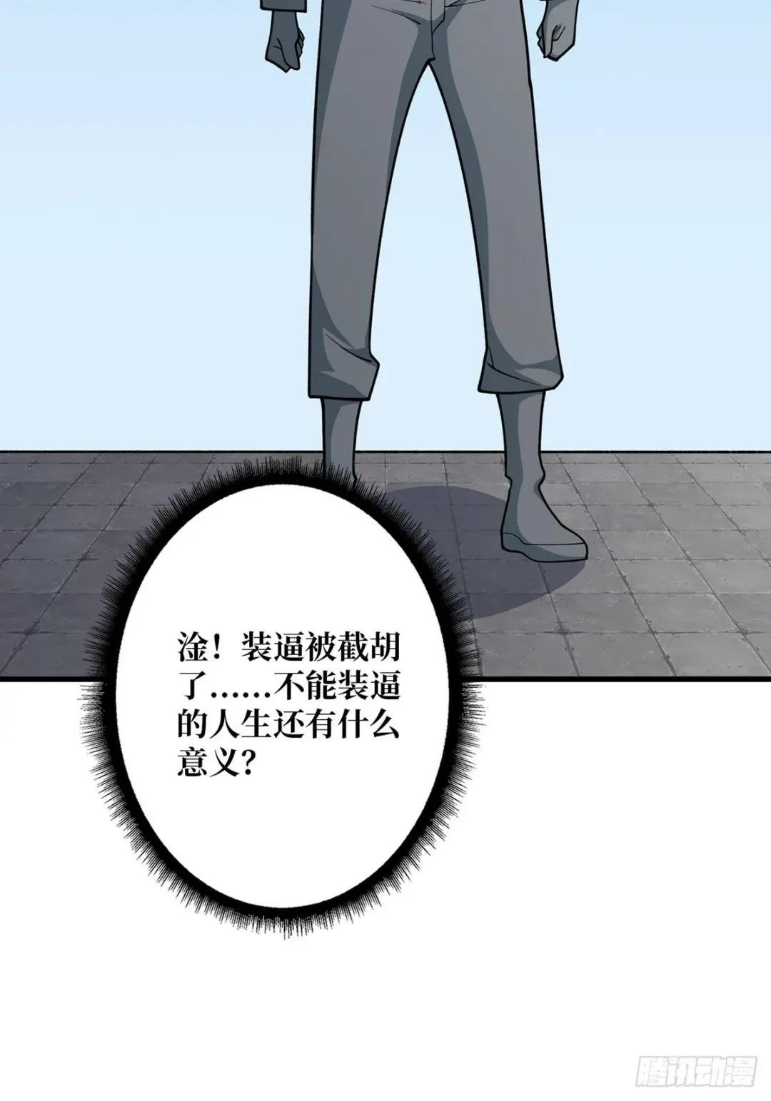 第47话 性感的“红狐狸”
