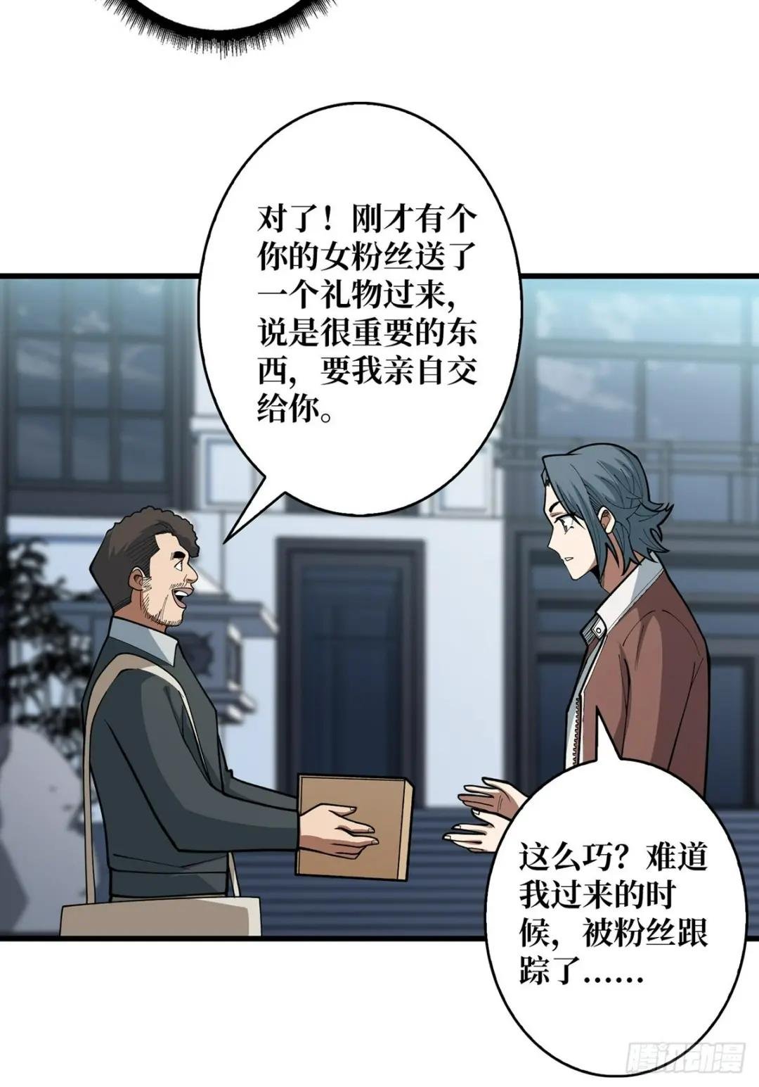 第47话 性感的“红狐狸”