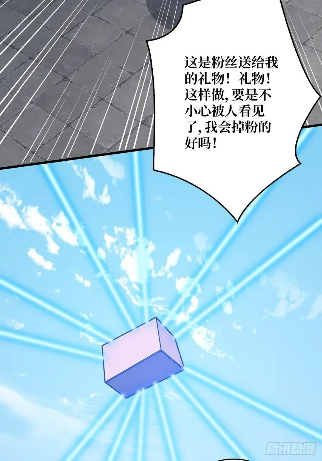 第47话 性感的“红狐狸”