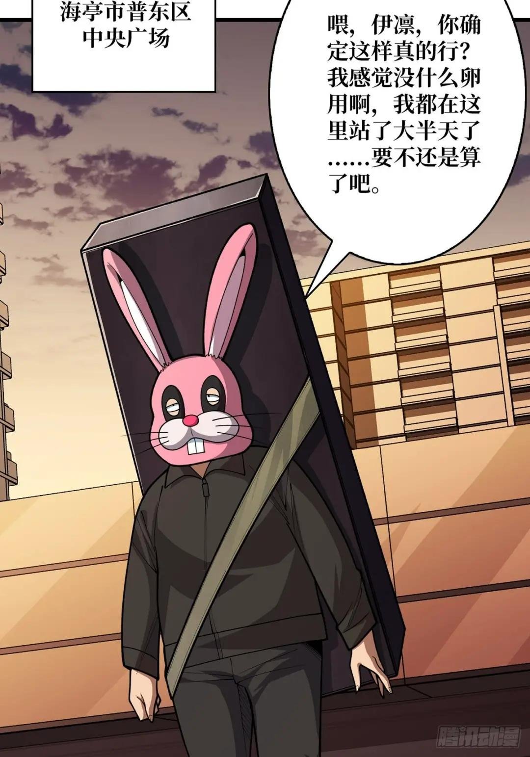 第47话 性感的“红狐狸”