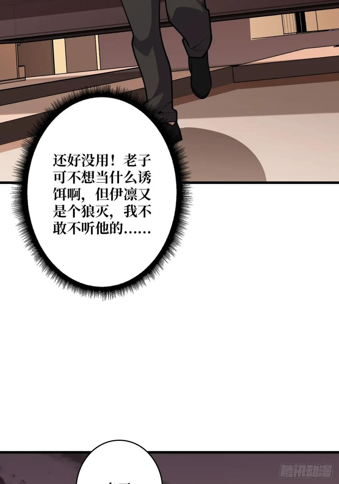 第47话 性感的“红狐狸”