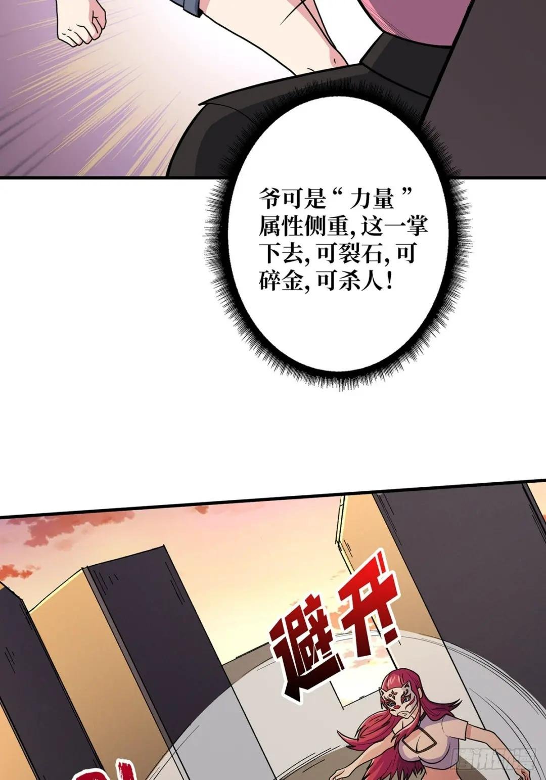 第48话 太软了