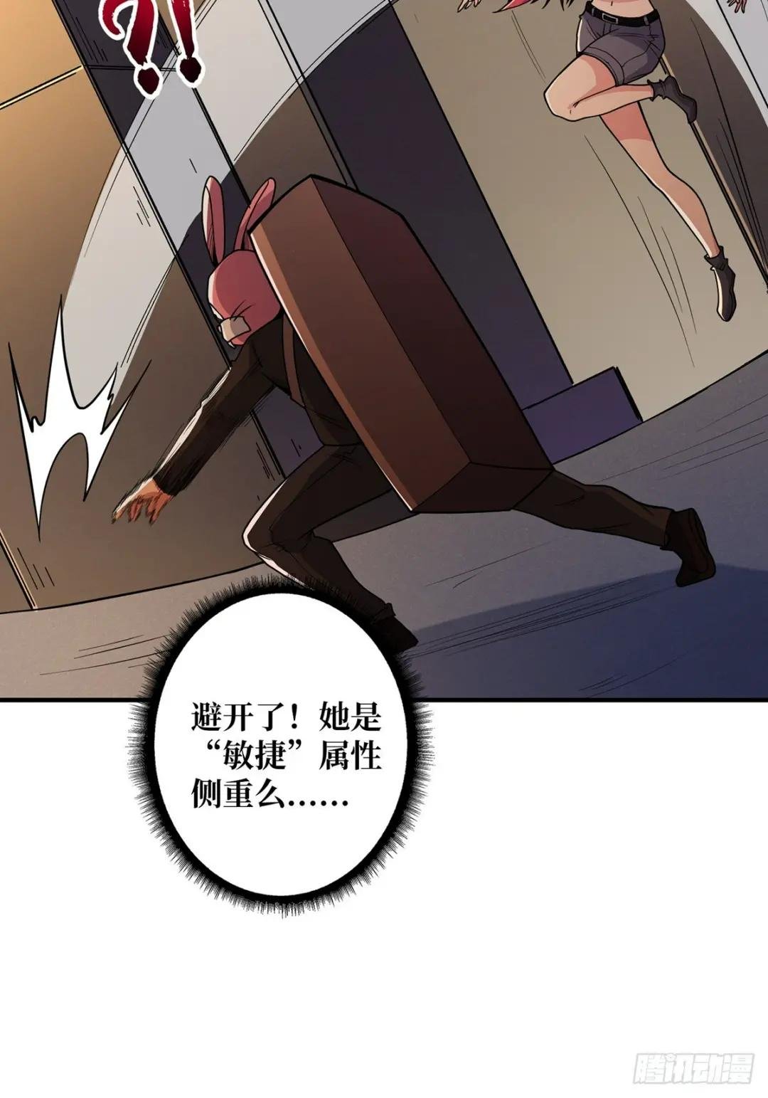 第48话 太软了