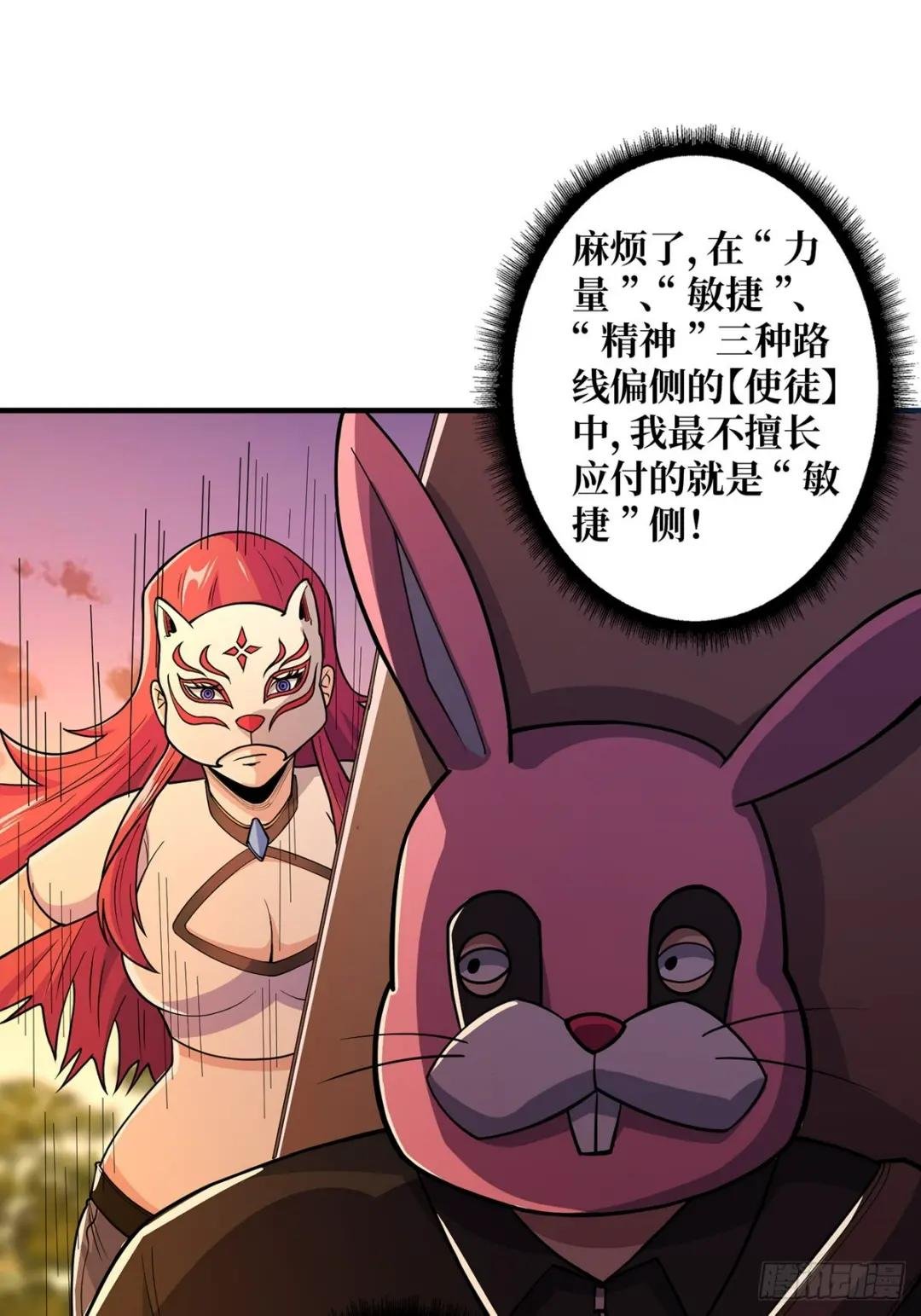 第48话 太软了