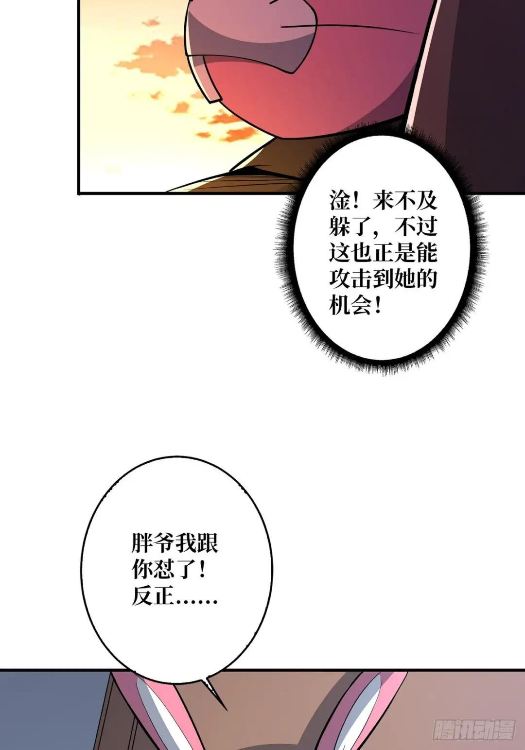 第48话 太软了