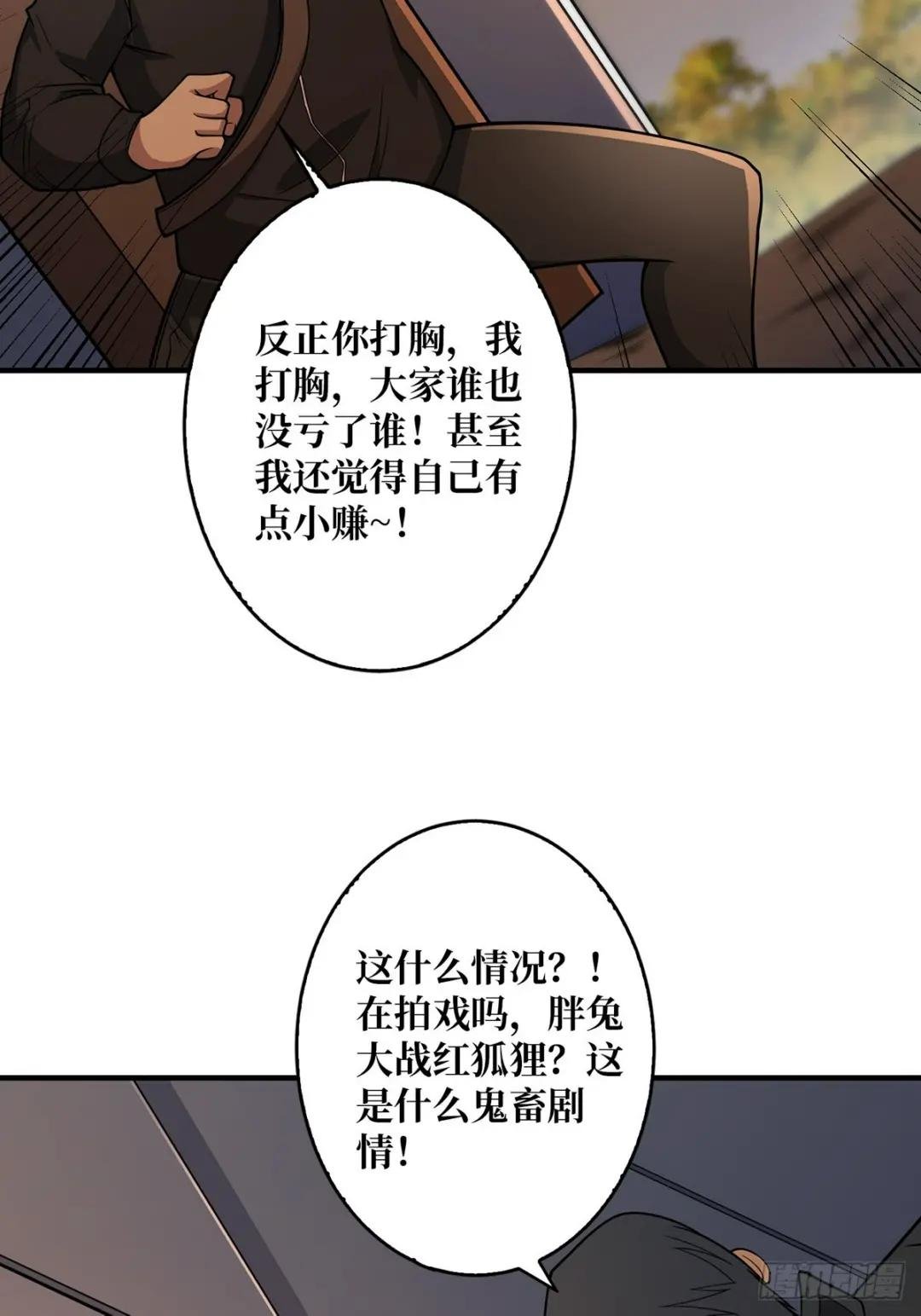 第48话 太软了