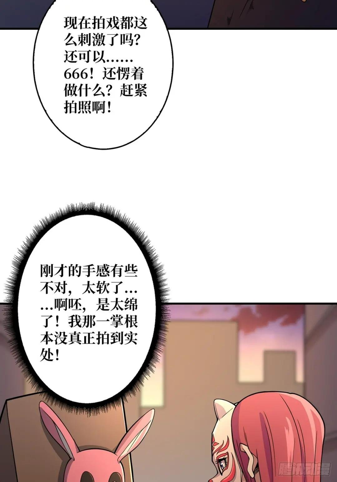第48话 太软了