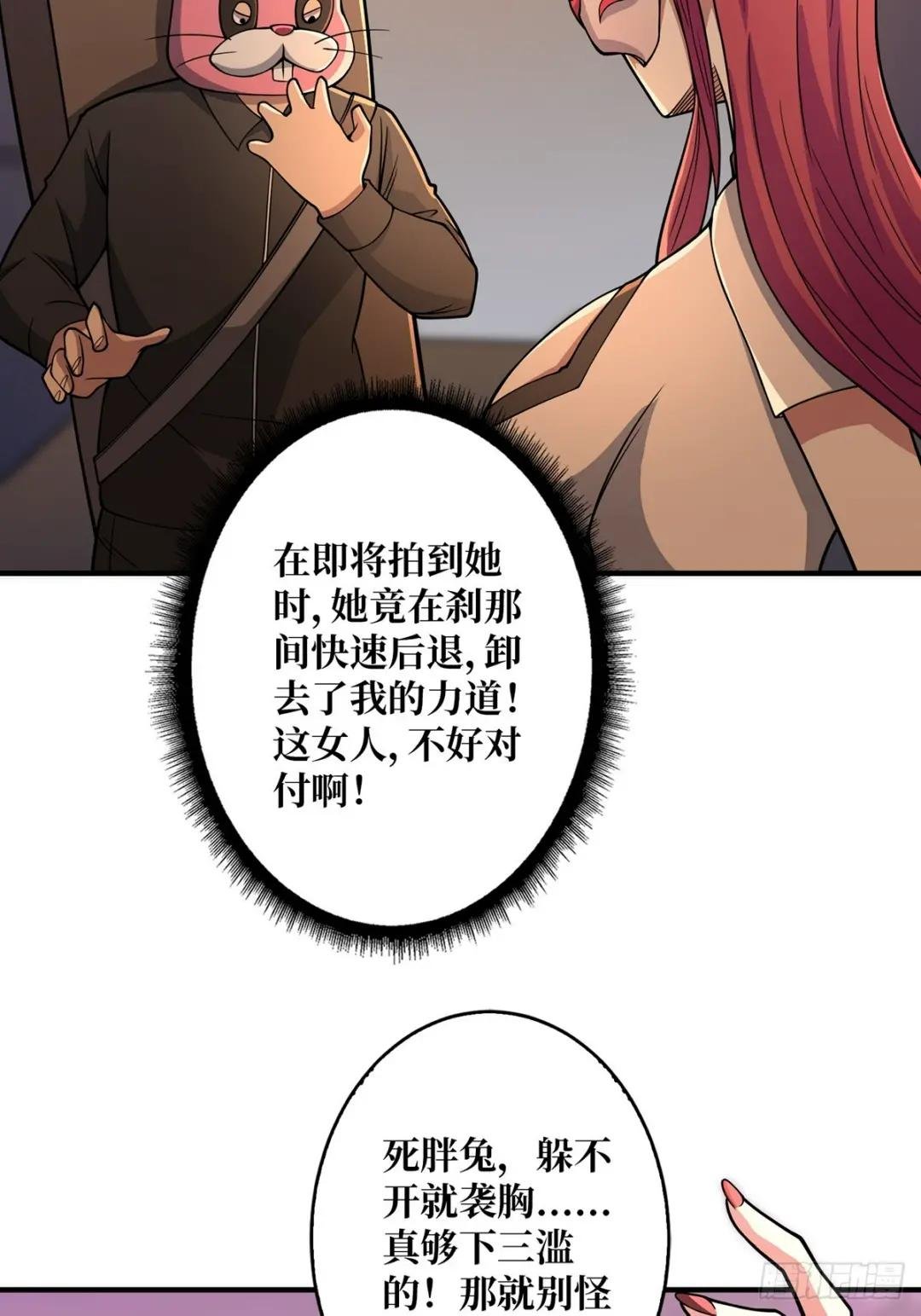 第48话 太软了