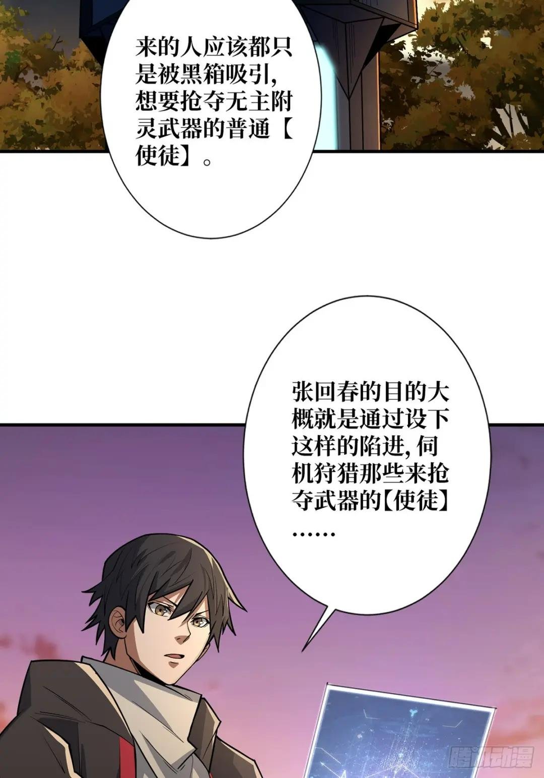 第48话 太软了