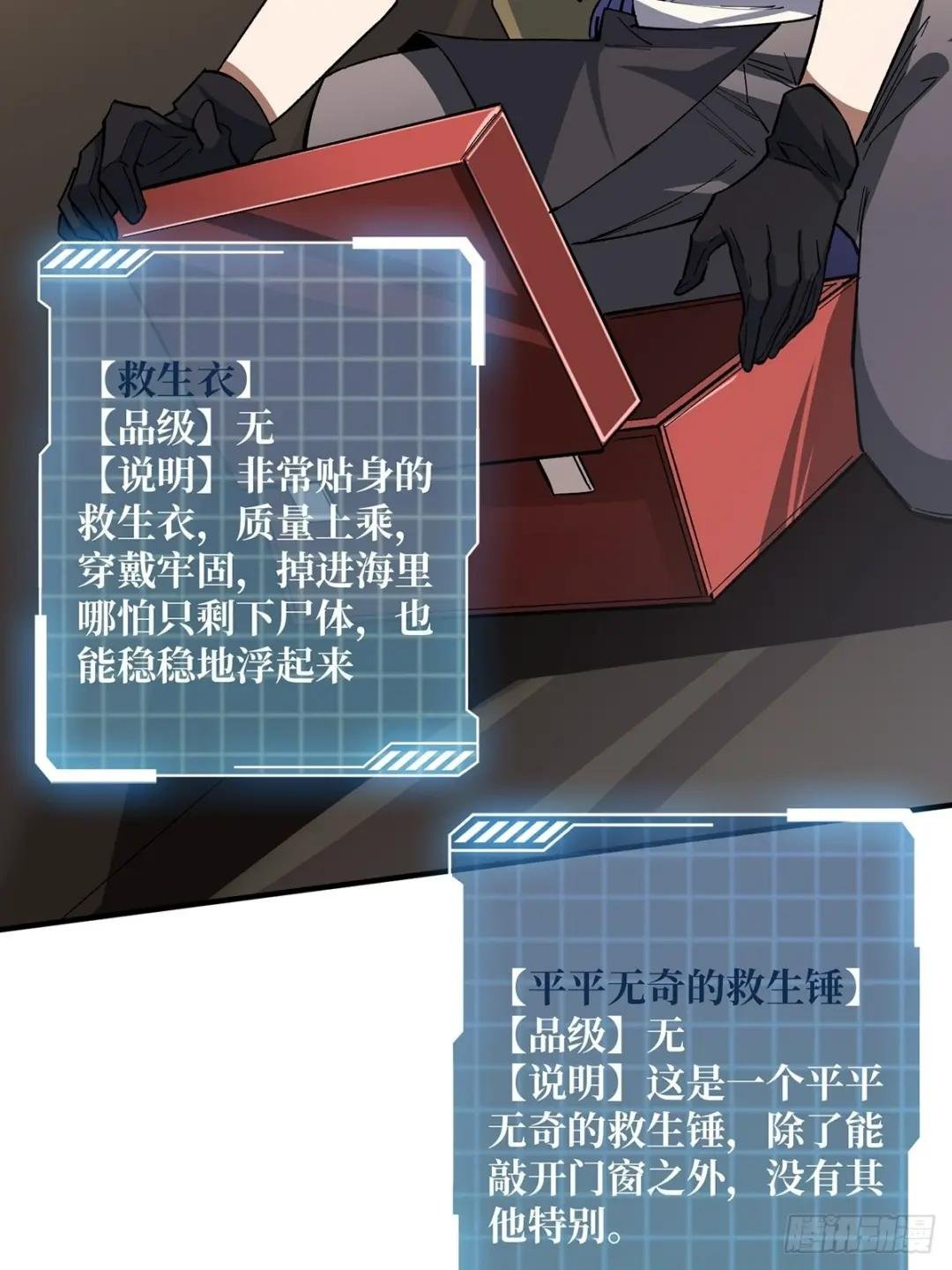 第4话 亡灵