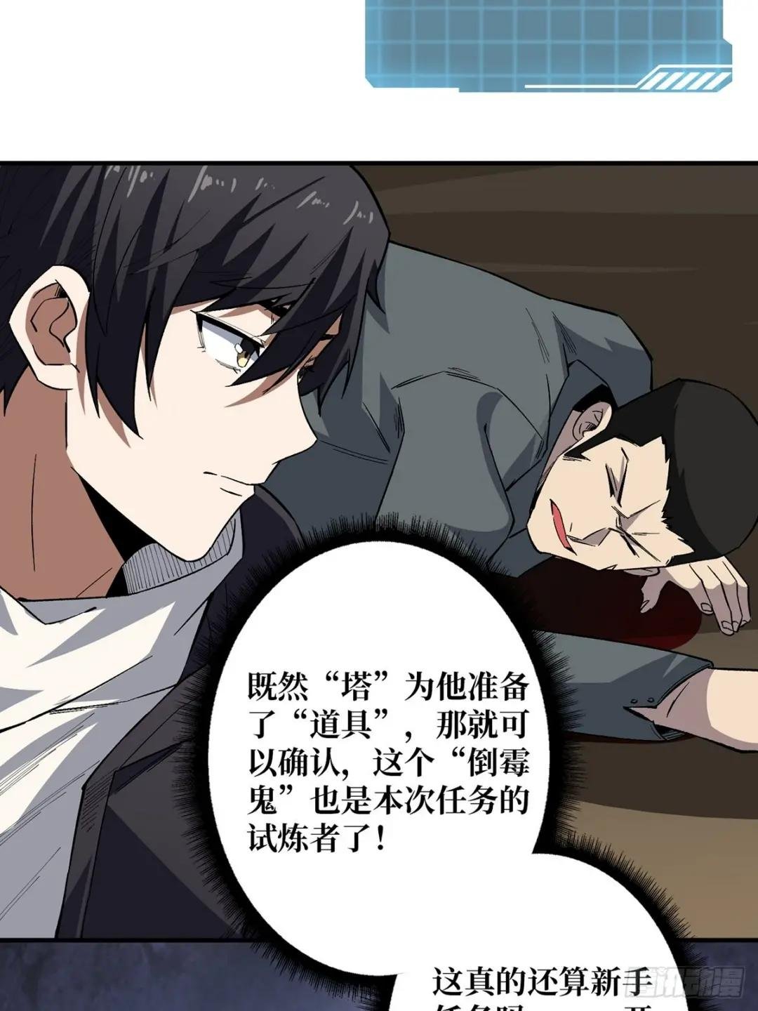 第4话 亡灵