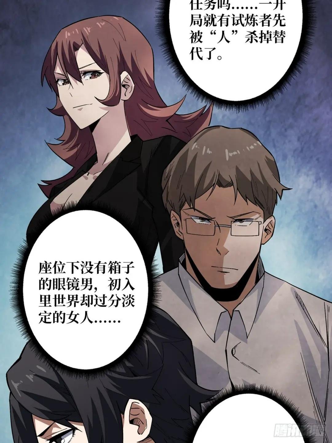 第4话 亡灵