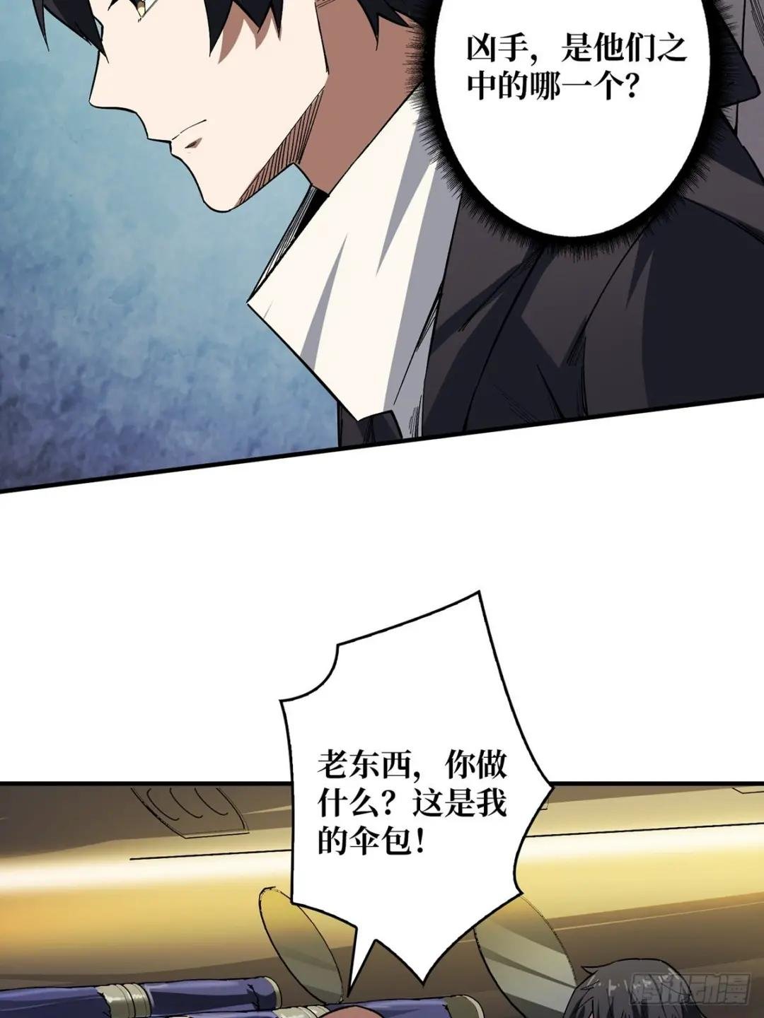 第4话 亡灵