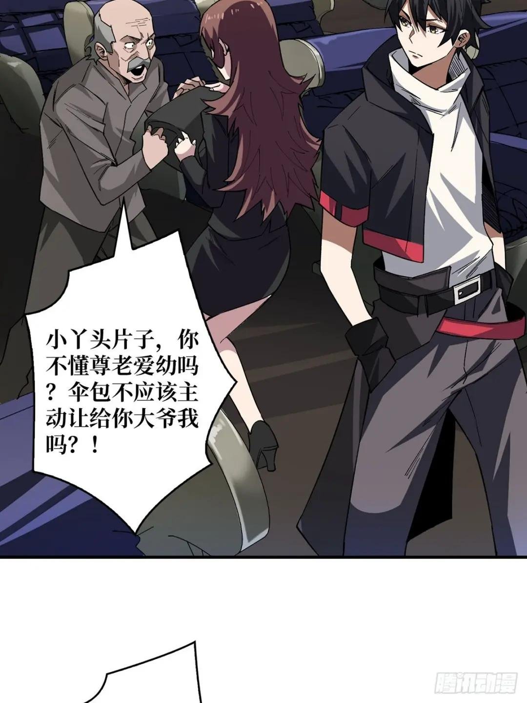 第4话 亡灵