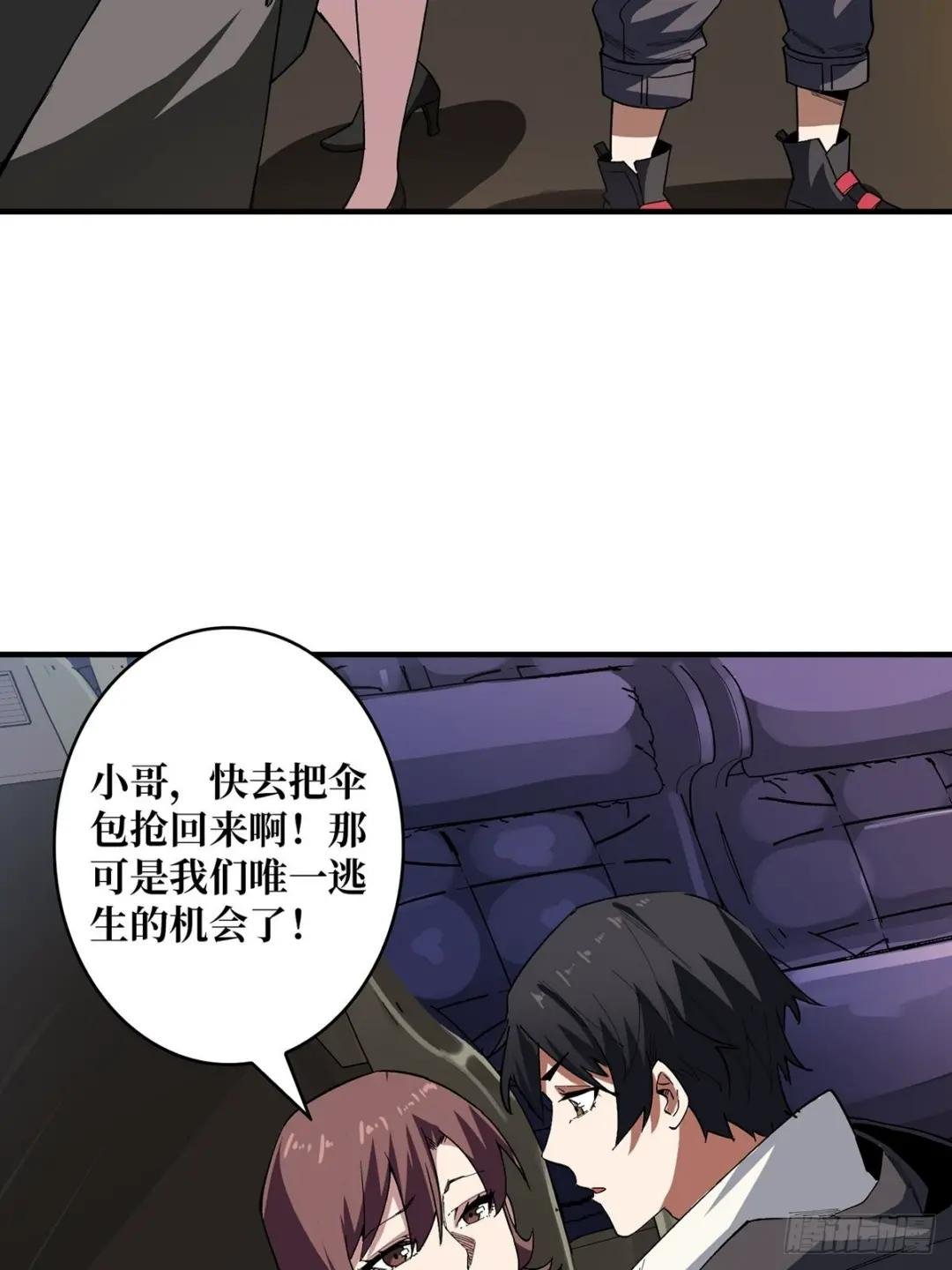 第4话 亡灵