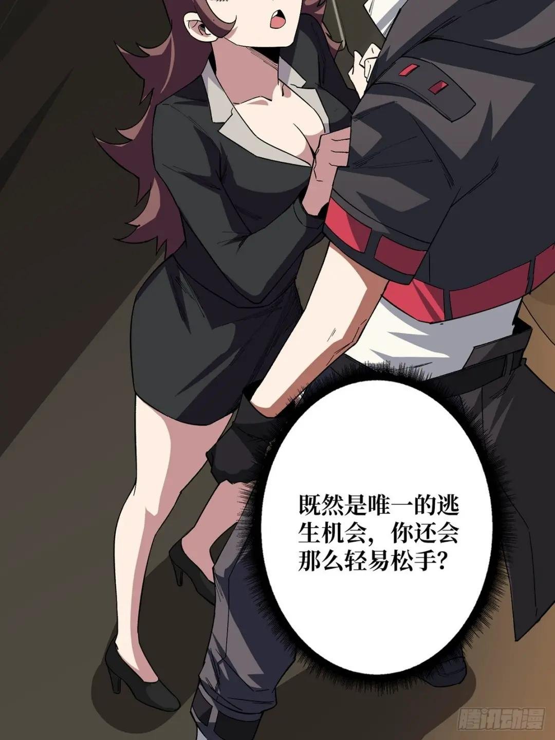 第4话 亡灵