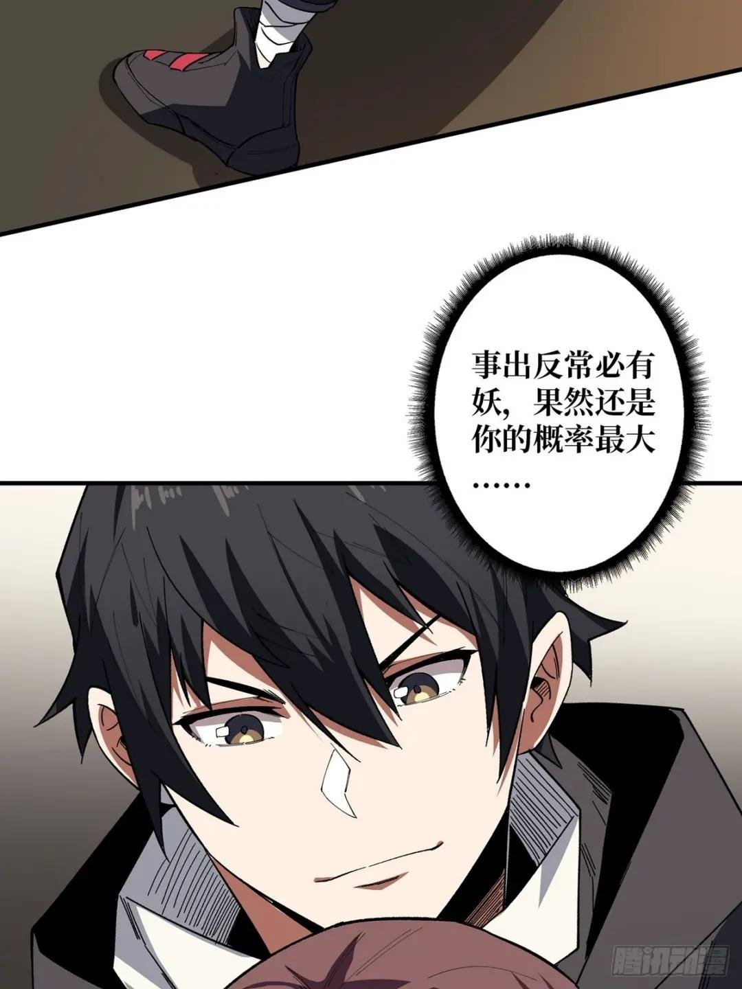 第4话 亡灵